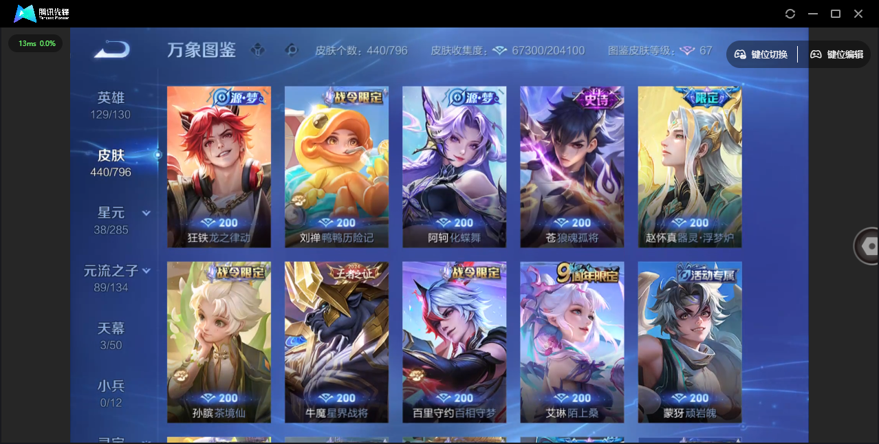 WZLX4365032王者荣耀账号详情图12