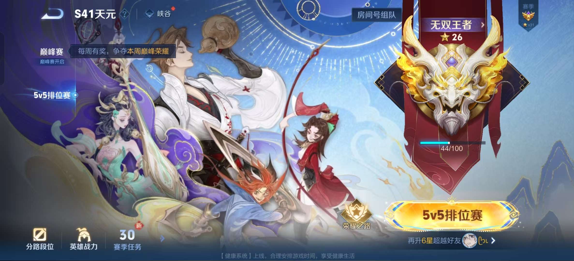 WZLX4366088王者荣耀账号详情图20 WZLX4366088王者荣耀账号详情图20
