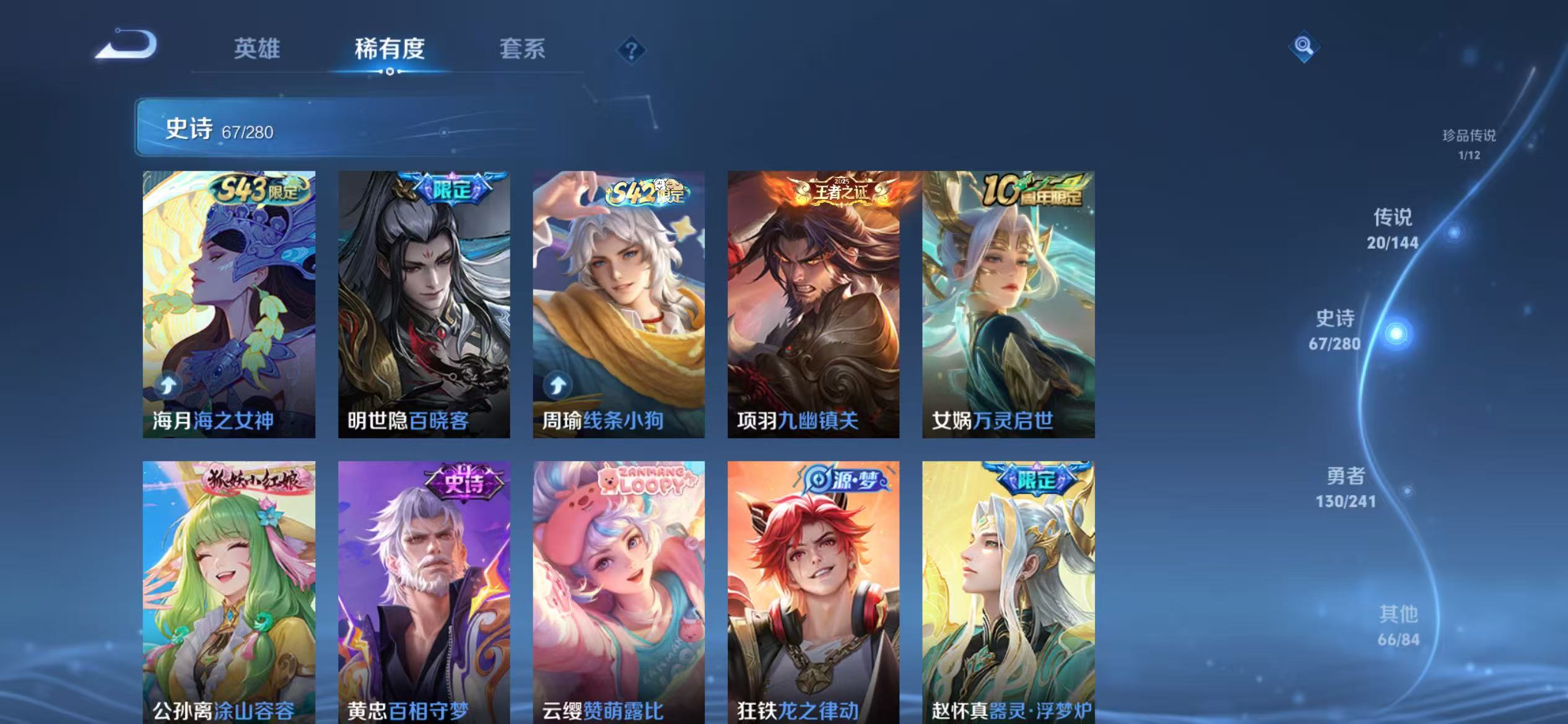 WZLX4365082王者荣耀账号详情图7 WZLX4365082王者荣耀账号详情图7