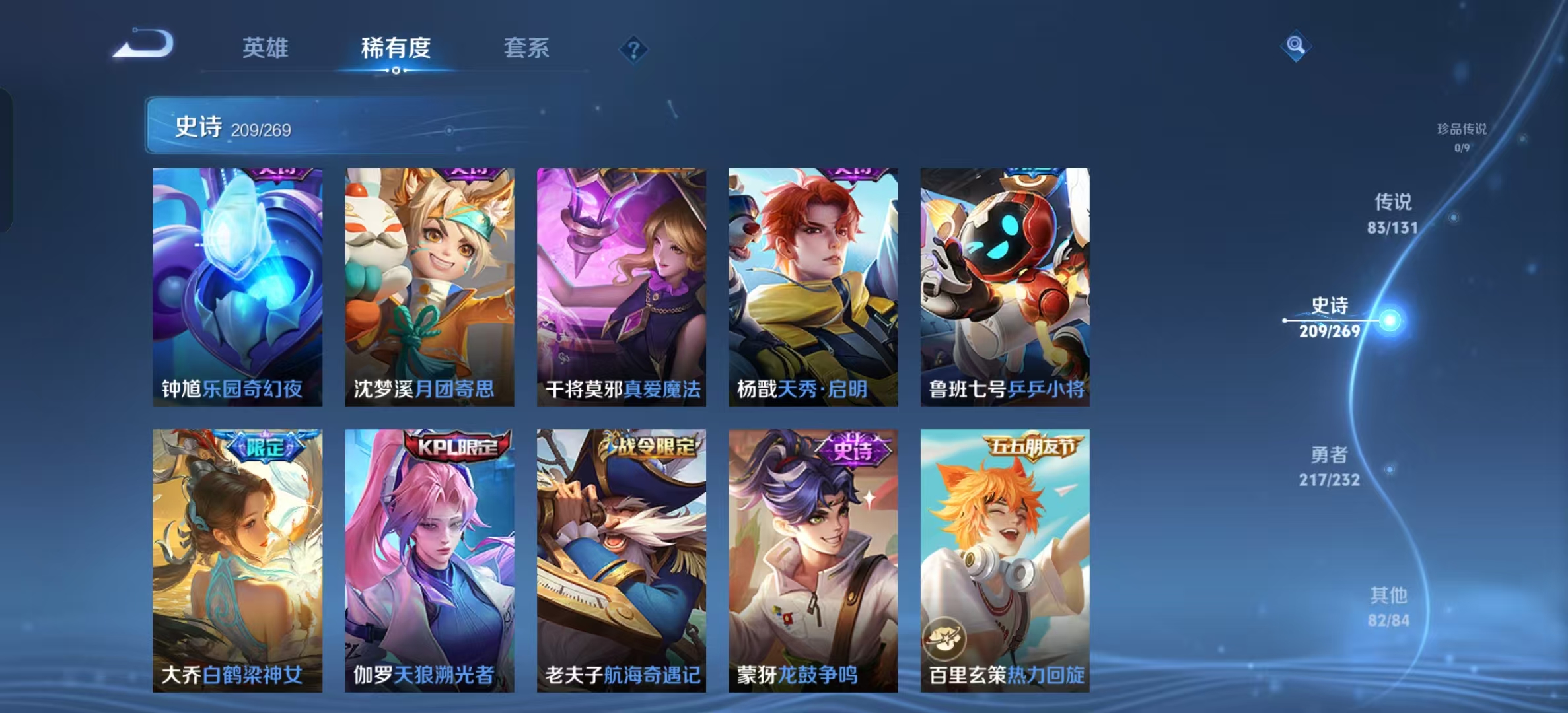 WZLX4360612王者荣耀账号详情图22