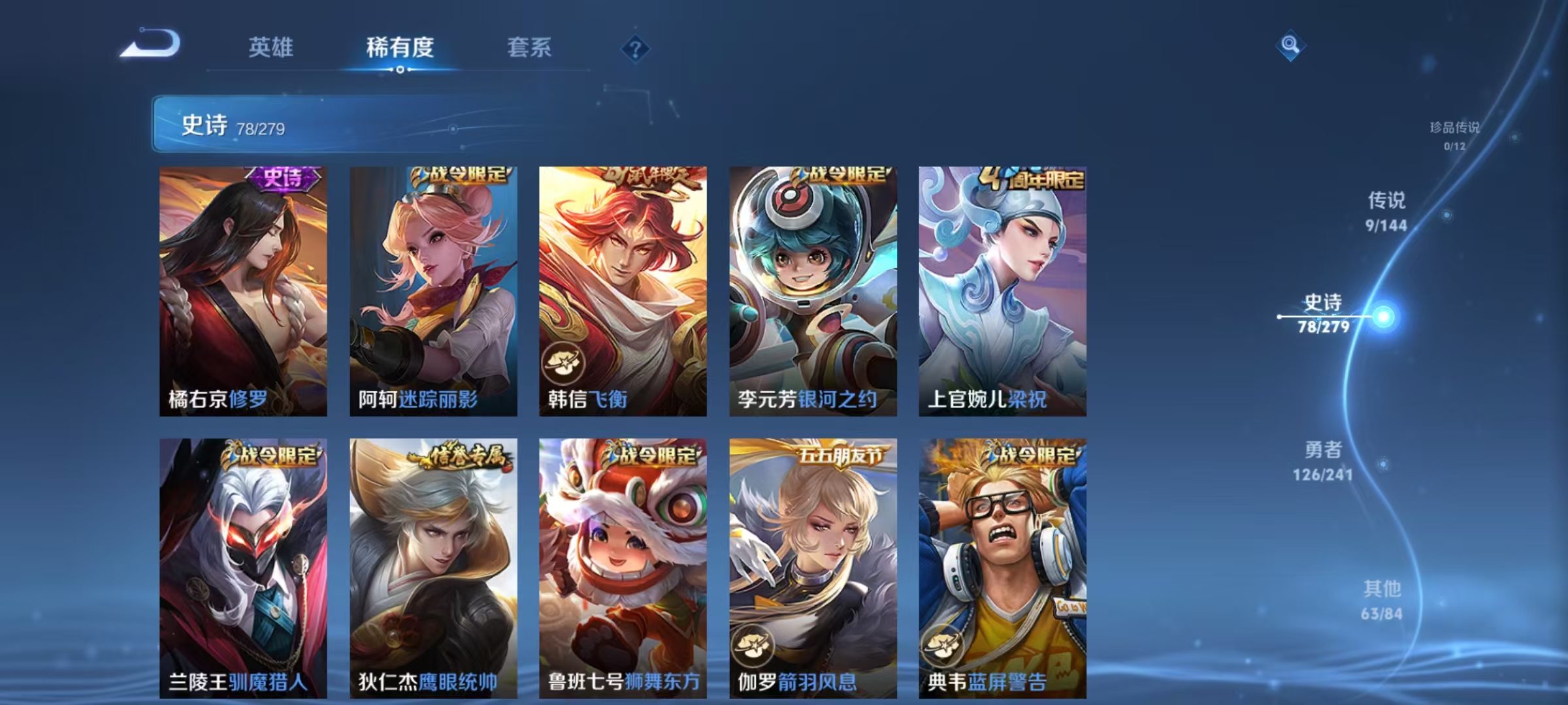 WZLX4360211王者荣耀账号详情图7