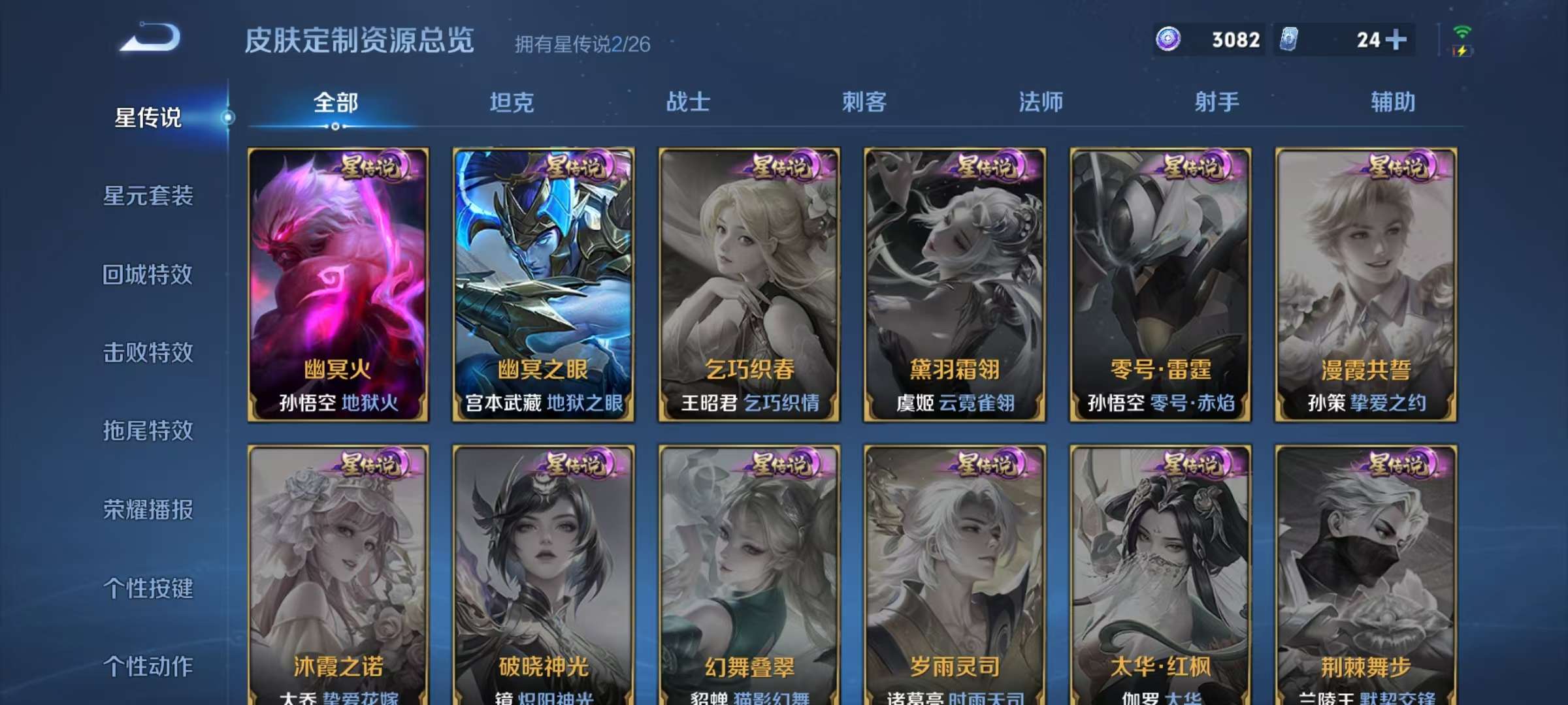 WZLX4365364王者荣耀账号详情图19