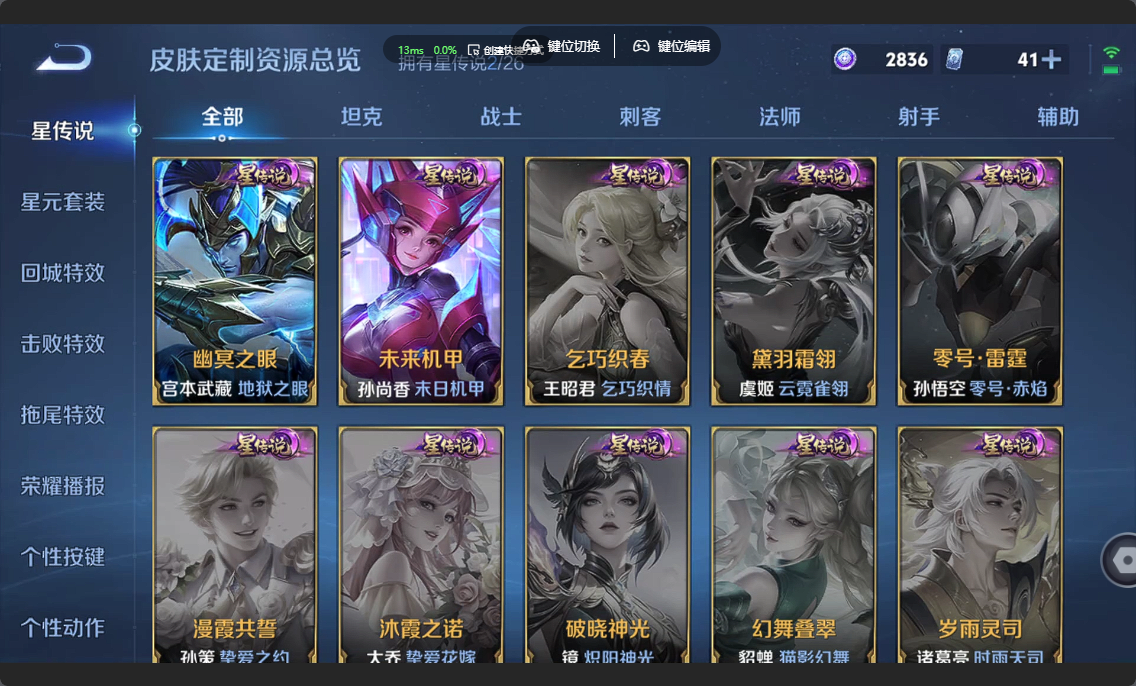 WZLX4367825王者荣耀账号详情图17 WZLX4367825王者荣耀账号详情图17