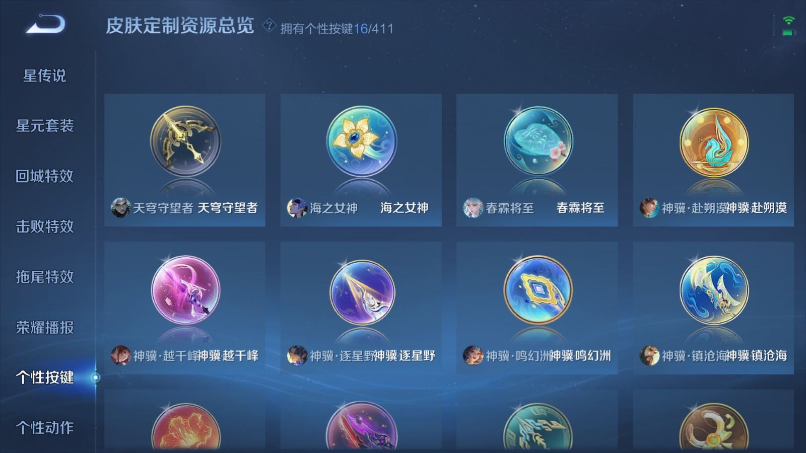 WZCMW4384262王者荣耀账号详情图13 WZCMW4384262王者荣耀账号详情图13