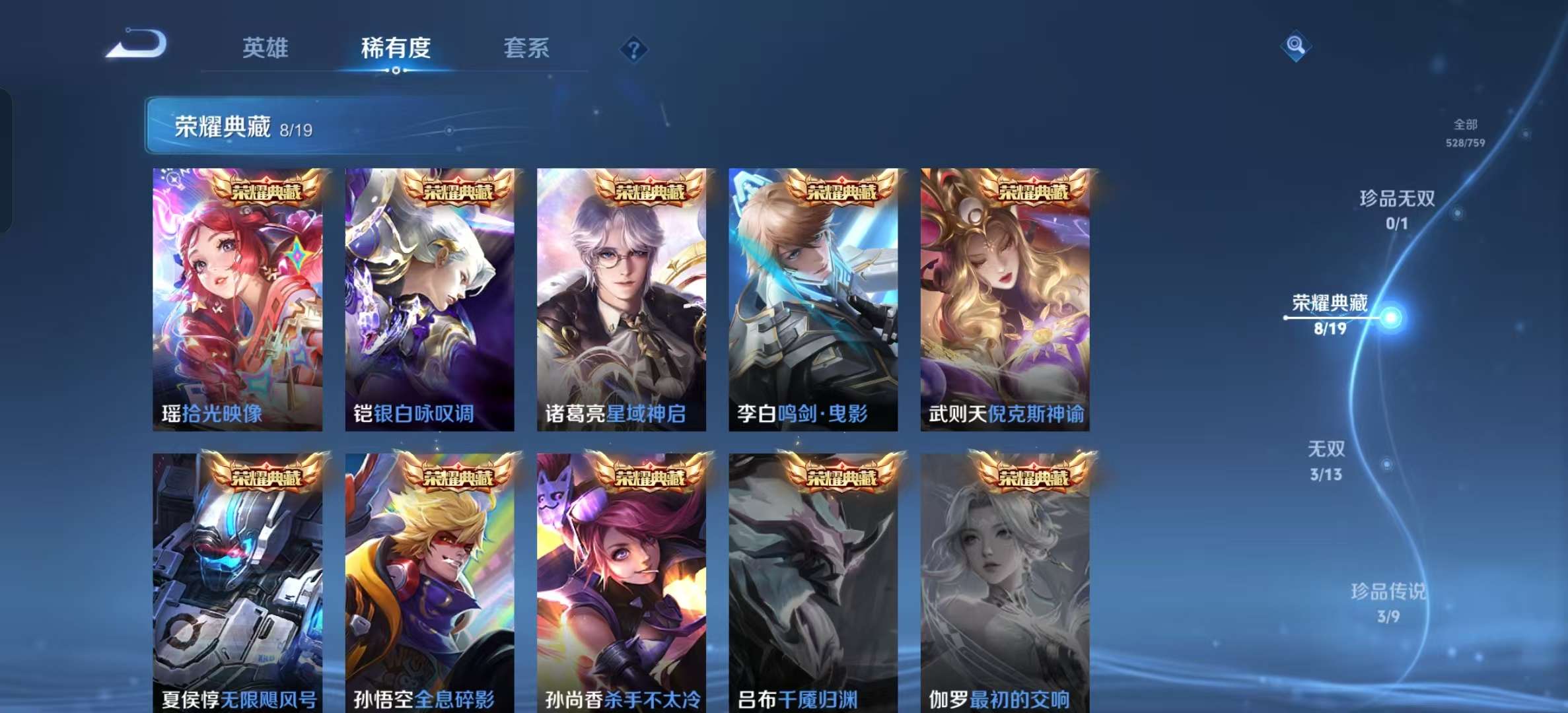 WZLX4364645王者荣耀账号详情图10 WZLX4364645王者荣耀账号详情图10
