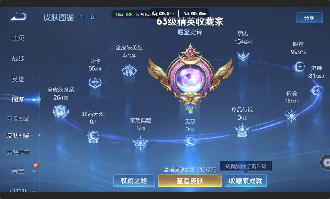 WZLX4367825王者荣耀账号详情图2 WZLX4367825王者荣耀账号详情图2
