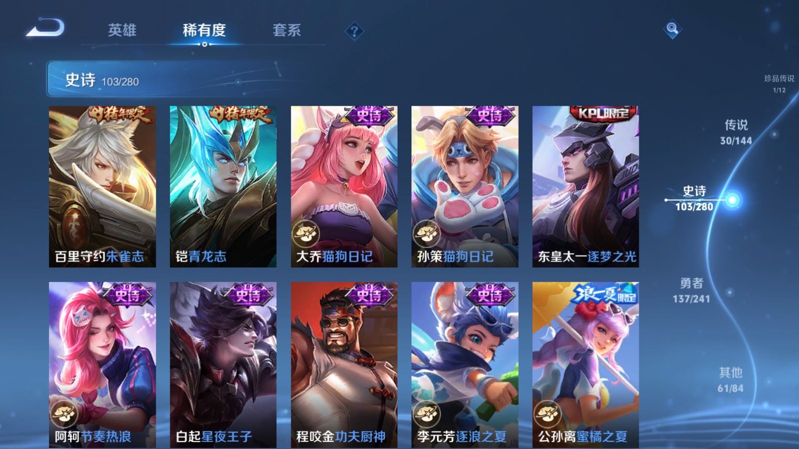 WZCMW4384501王者荣耀账号详情图15 WZCMW4384501王者荣耀账号详情图15