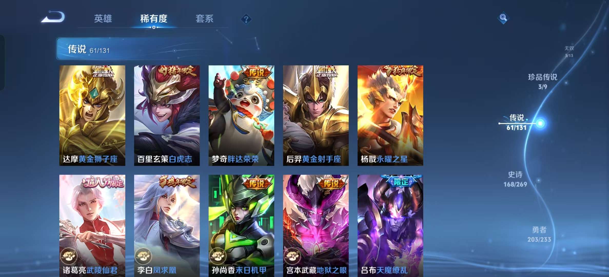 WZLX4364645王者荣耀账号详情图18 WZLX4364645王者荣耀账号详情图18