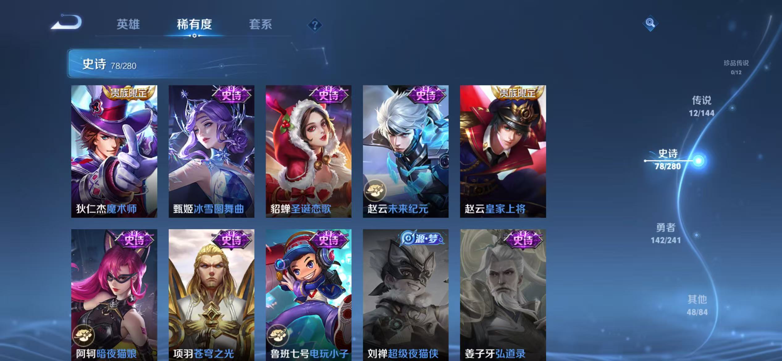 WZLX4365285王者荣耀账号详情图14