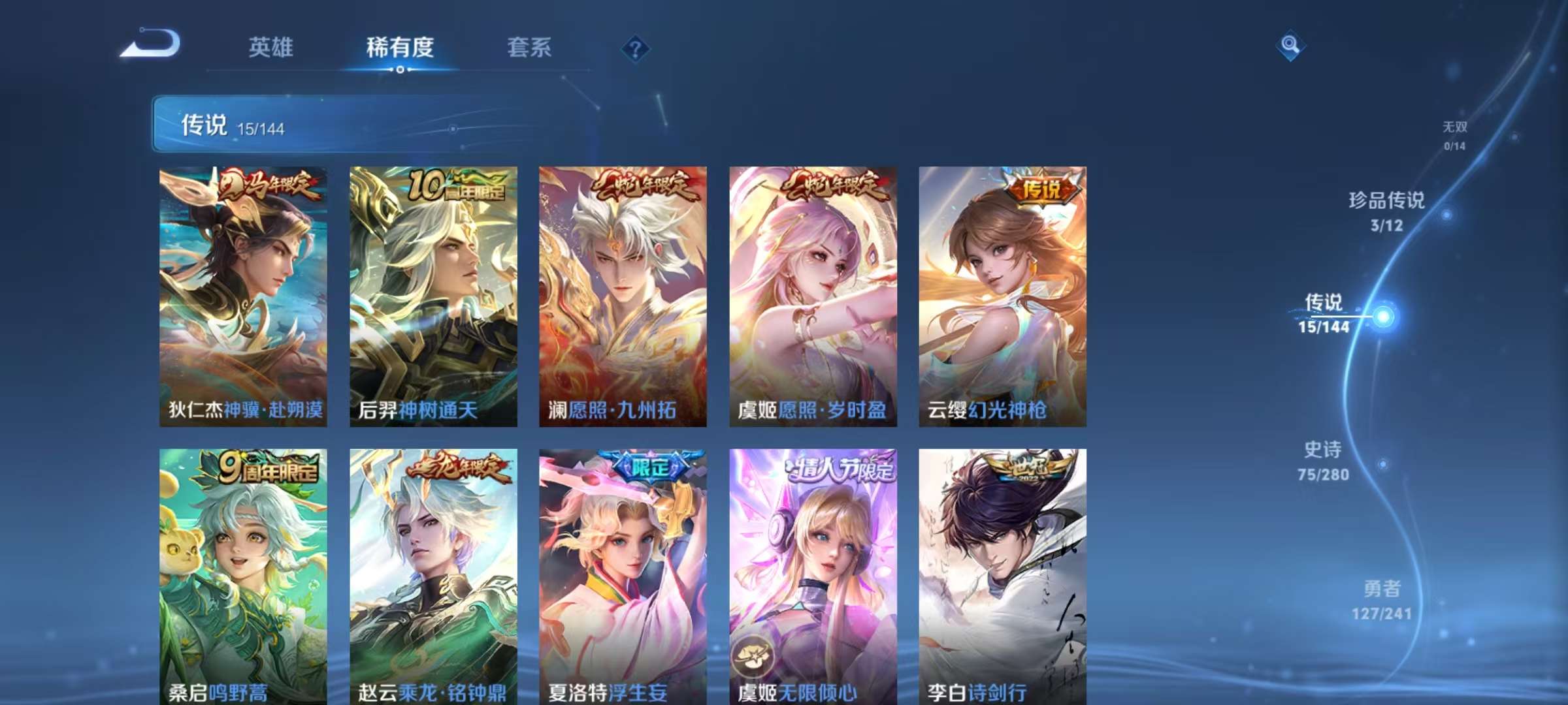WZLX4360474王者荣耀账号详情图5 WZLX4360474王者荣耀账号详情图5
