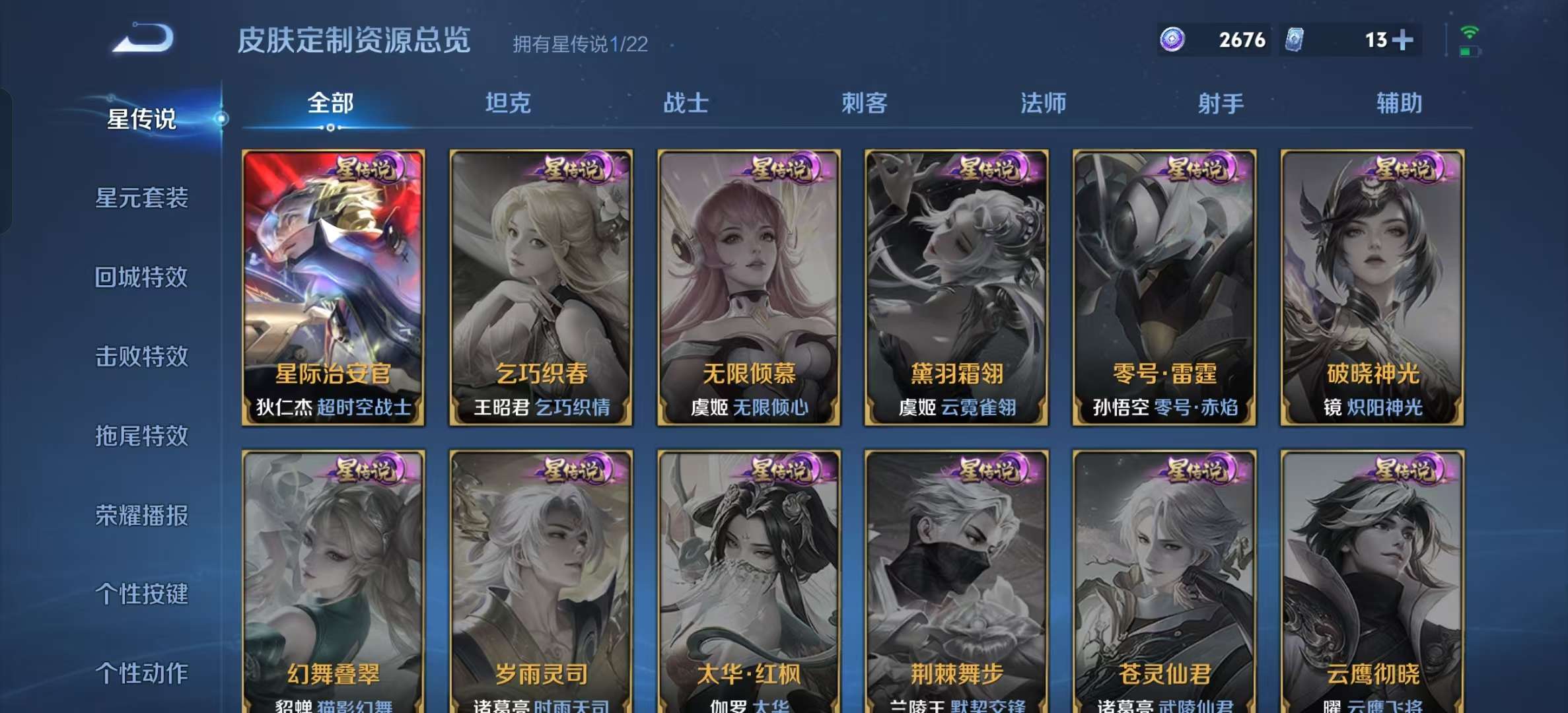 WZLX4360186王者荣耀账号详情图13