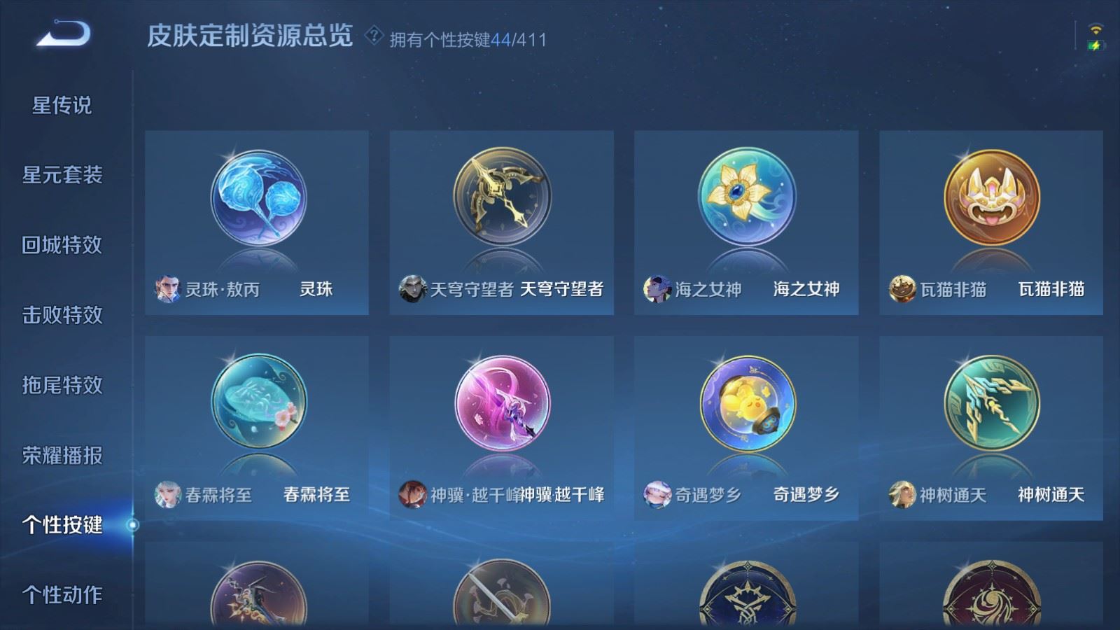 WZCMW4384538王者荣耀账号详情图36 WZCMW4384538王者荣耀账号详情图36