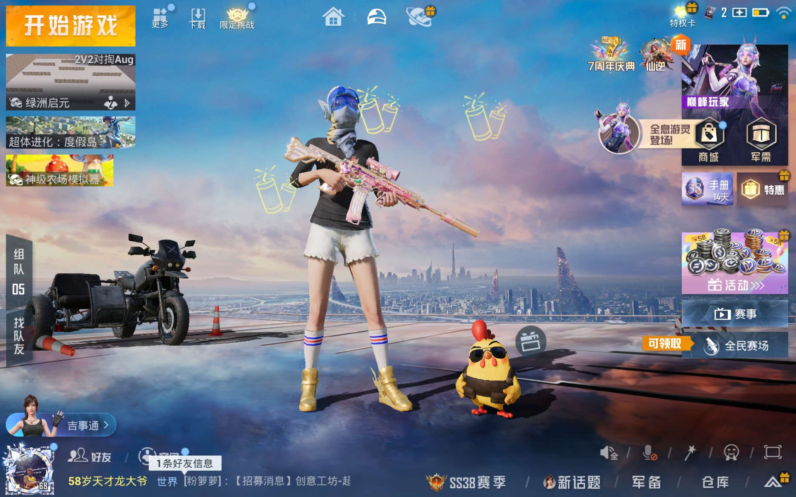 HPCMW4227008和平精英账号详情图2 HPCMW4227008和平精英账号详情图2
