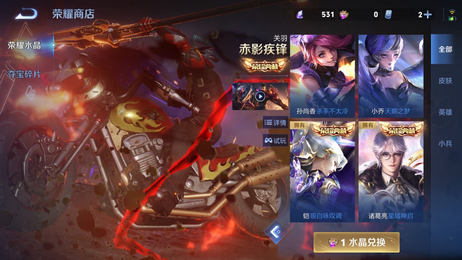 WZCMW4384324王者荣耀账号详情图26