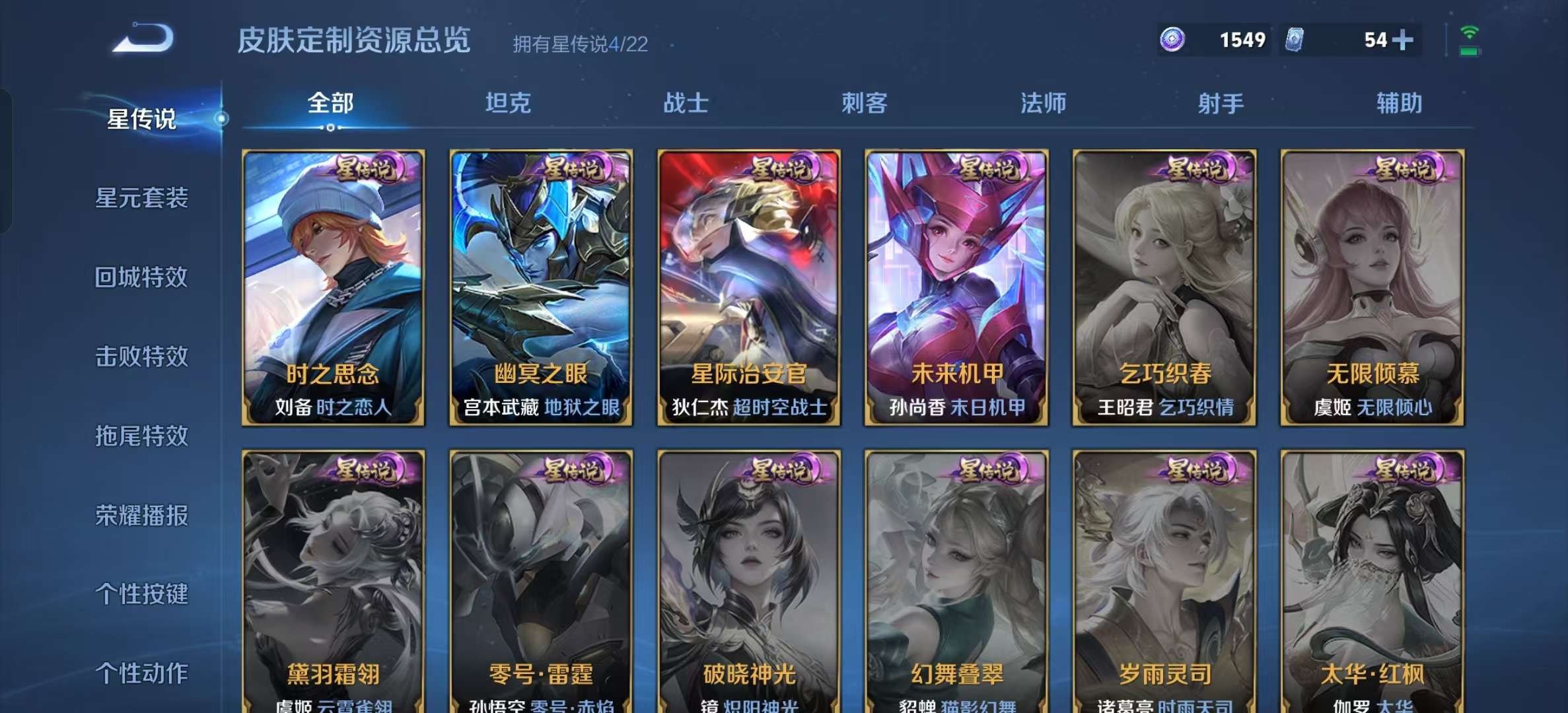 WZLX4360679王者荣耀账号详情图16