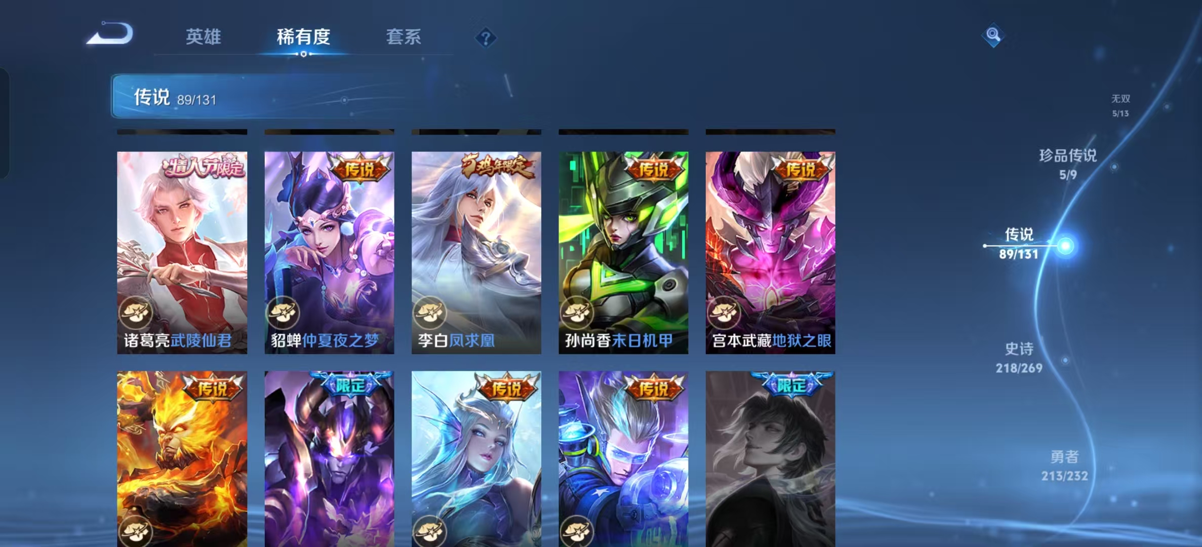 WZLX4360738王者荣耀账号详情图14