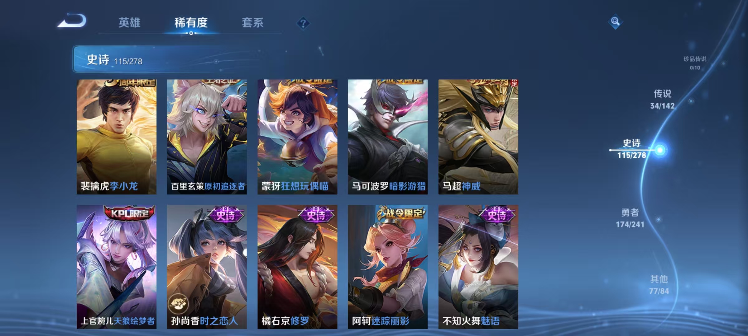 WZLX4365101王者荣耀账号详情图14