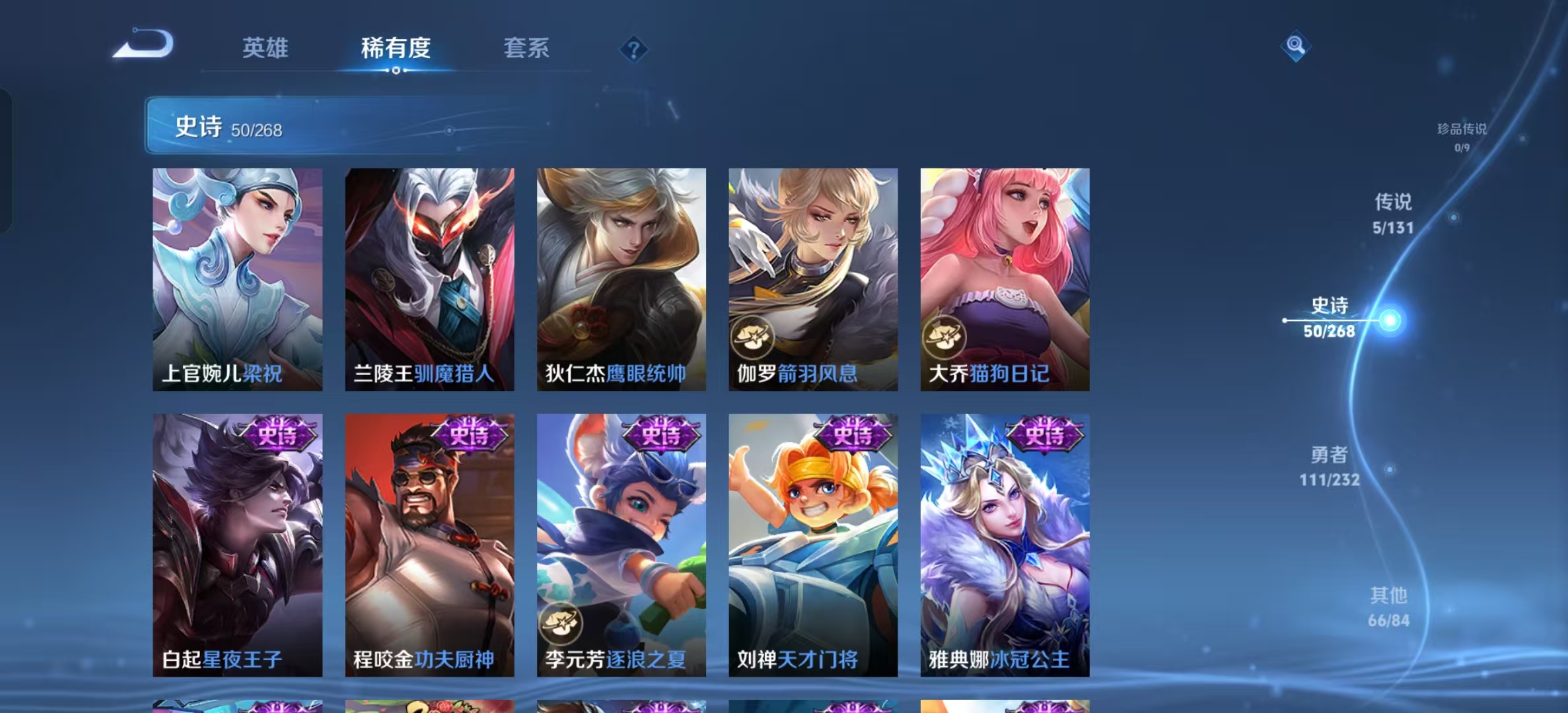 WZLX4360666王者荣耀账号详情图7