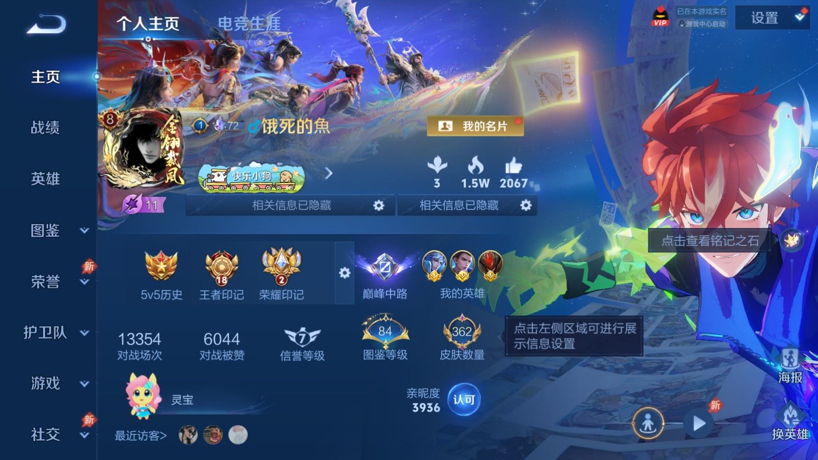 WZCMW4384324王者荣耀账号详情图1