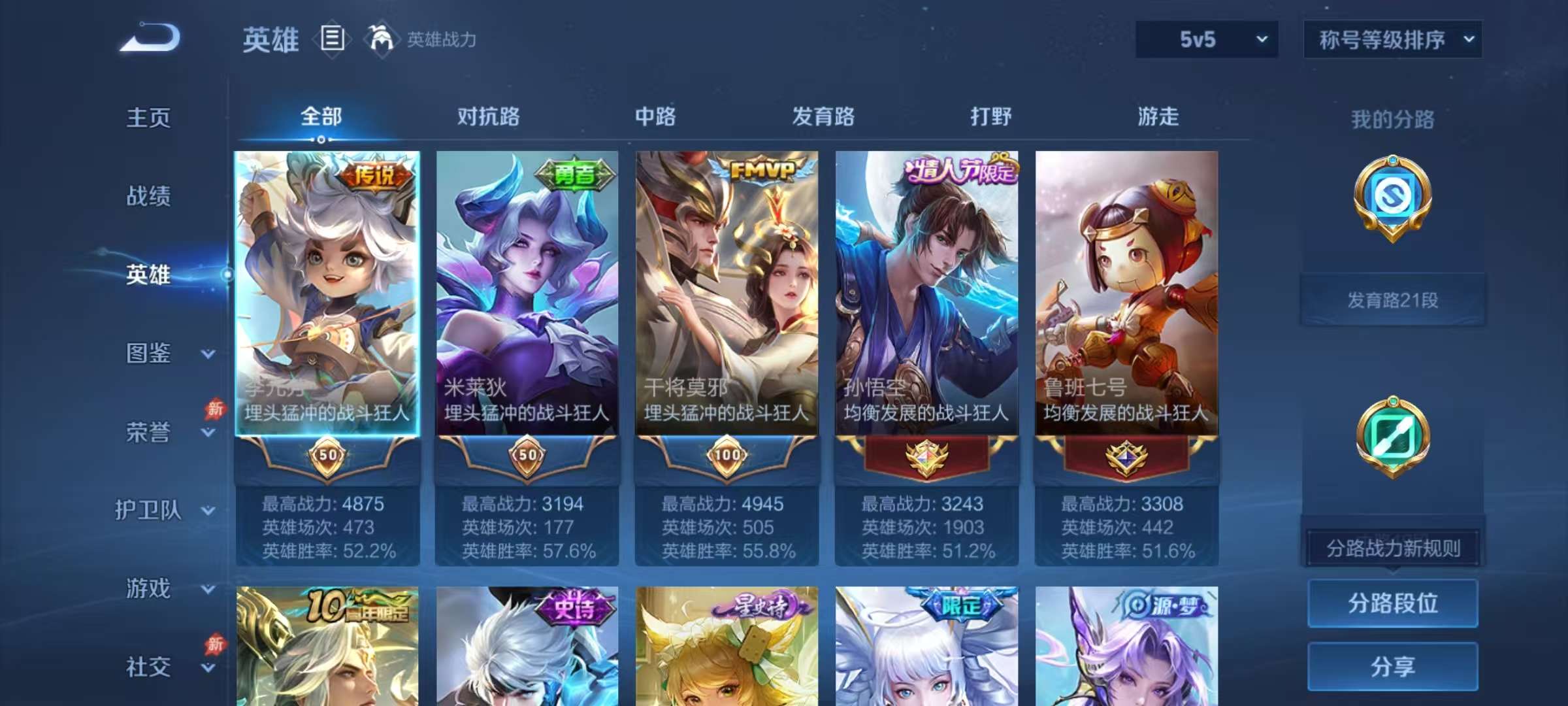 WZLX4360564王者荣耀账号详情图2