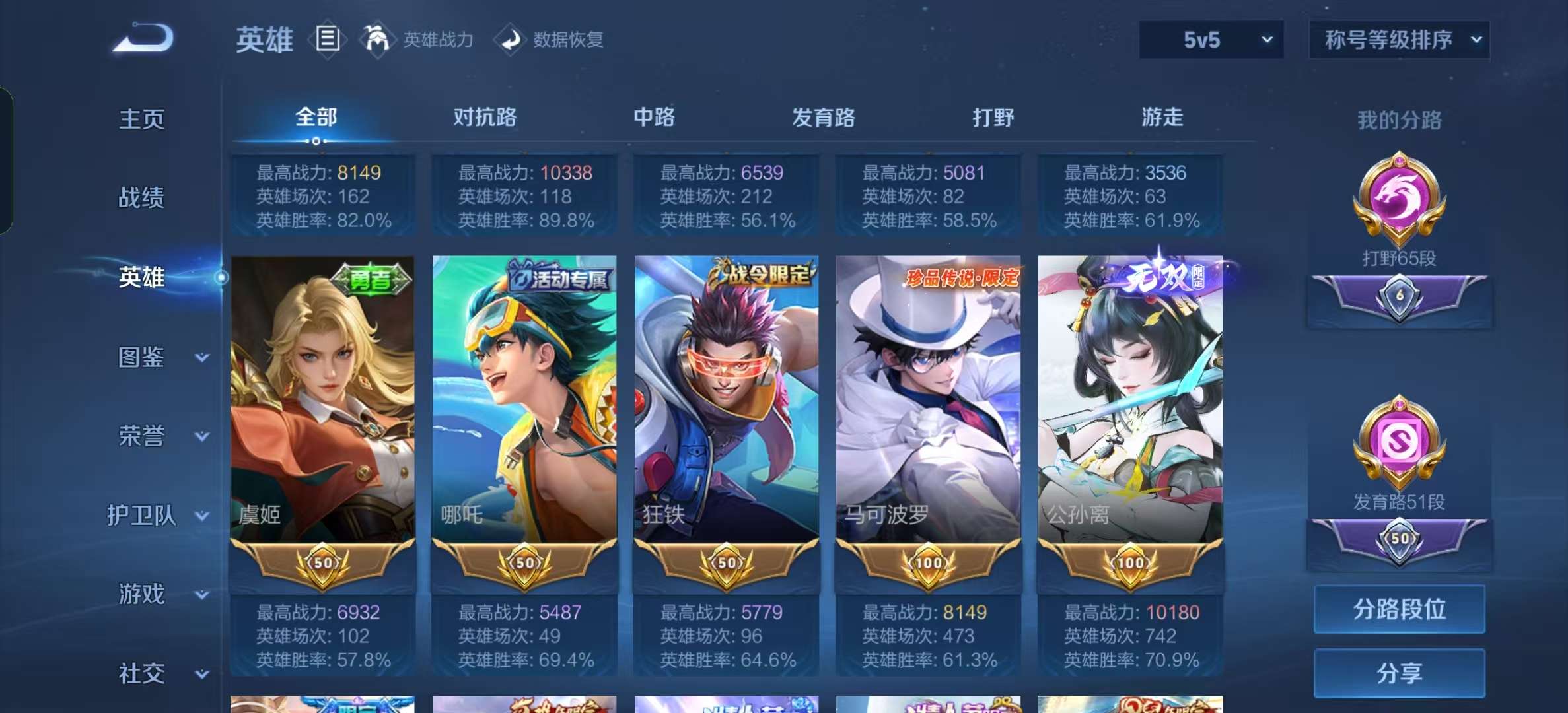 WZLX4364645王者荣耀账号详情图6 WZLX4364645王者荣耀账号详情图6