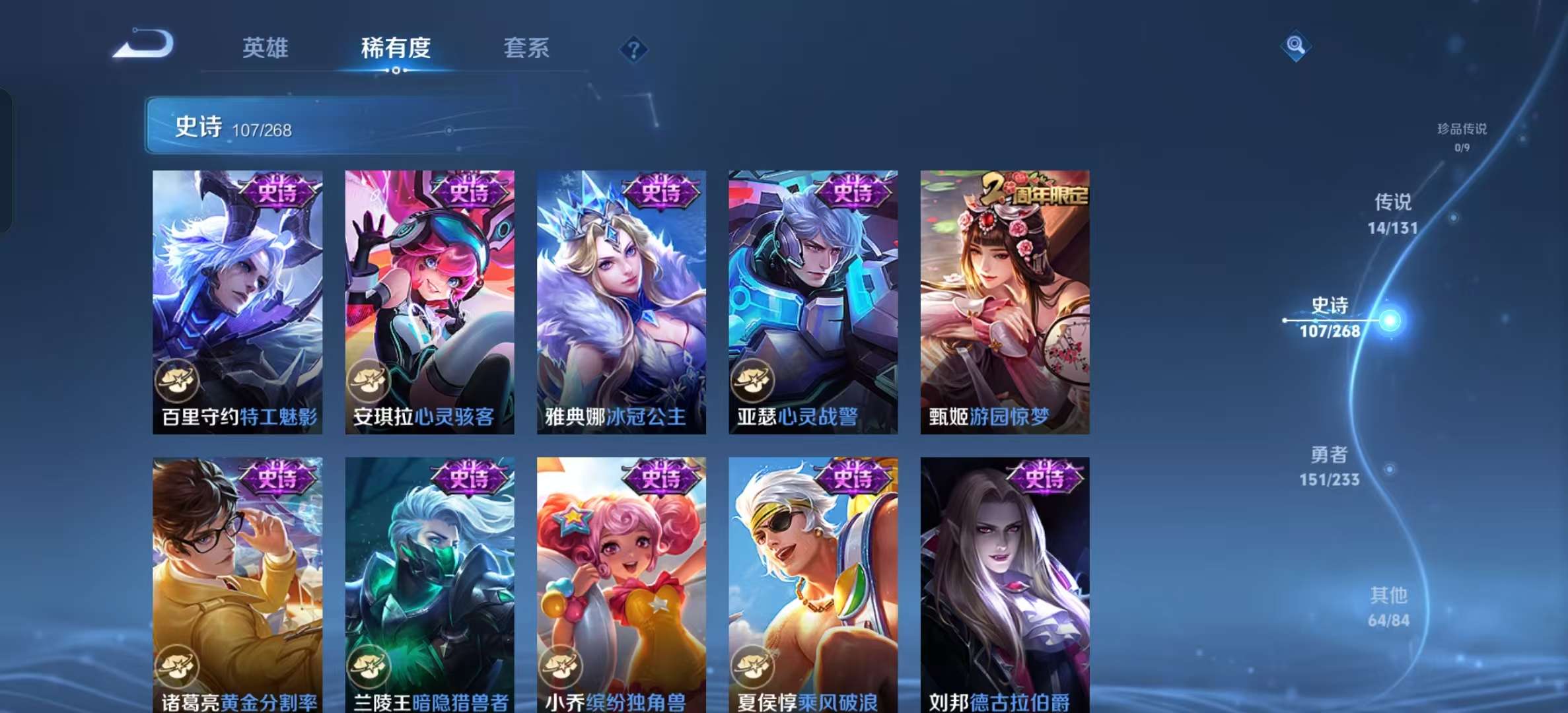 WZLX4364667王者荣耀账号详情图13 WZLX4364667王者荣耀账号详情图13