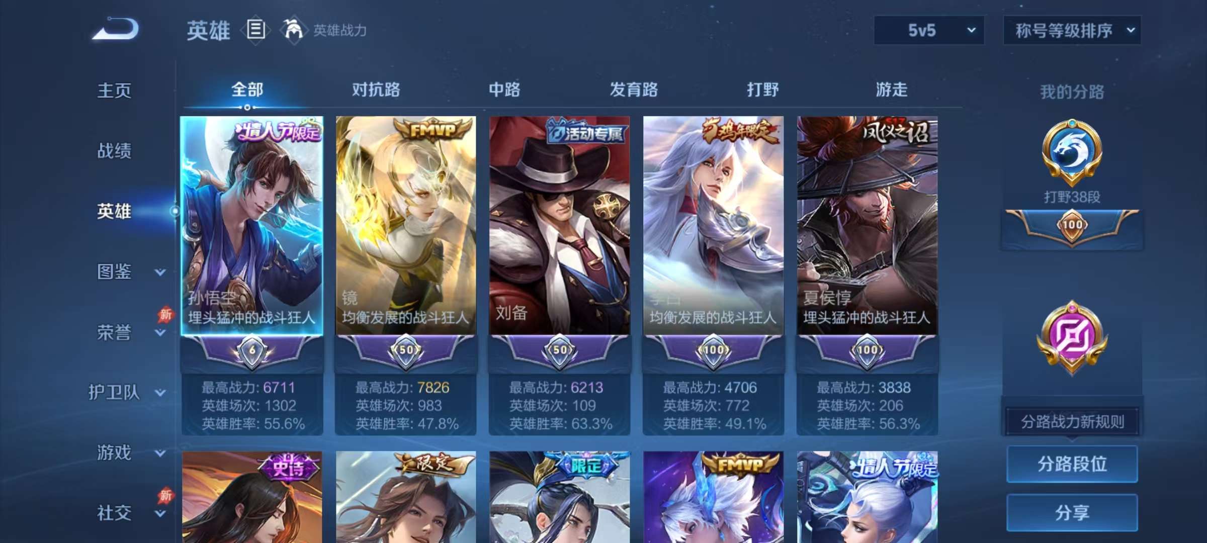 WZLX4364992王者荣耀账号详情图2