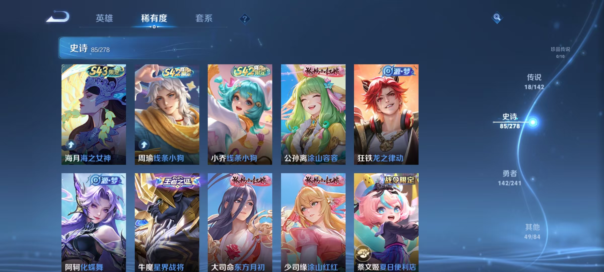 WZLX4364931王者荣耀账号详情图6