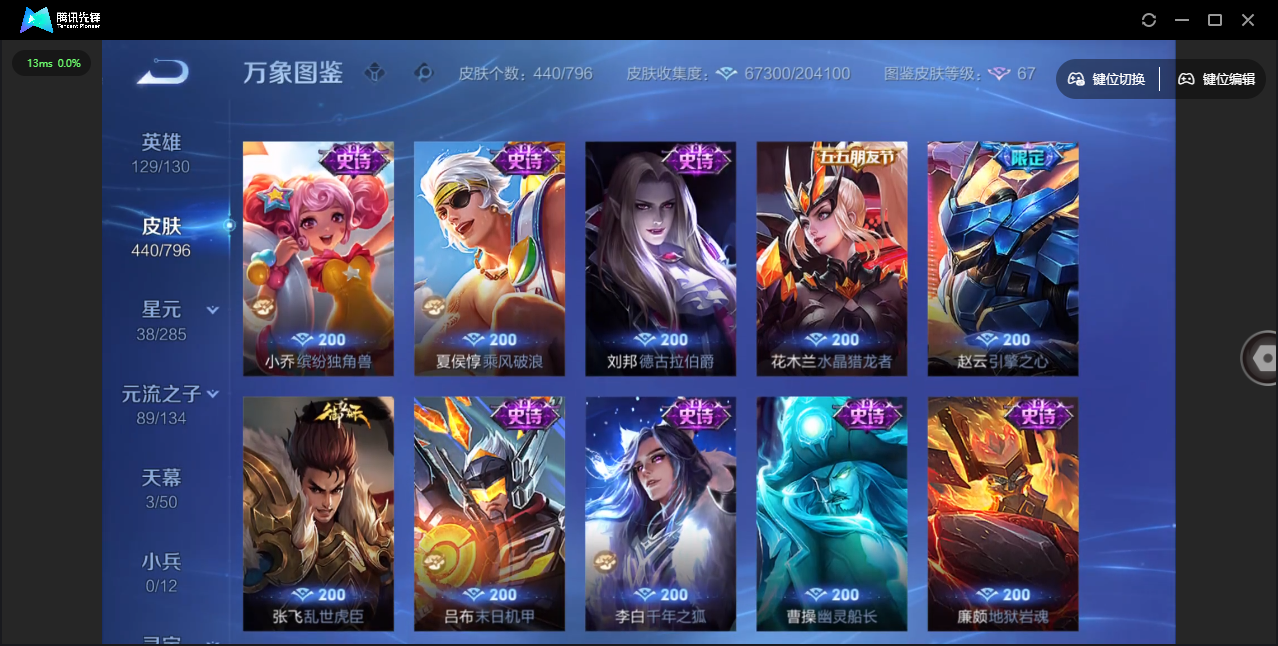 WZLX4365032王者荣耀账号详情图20