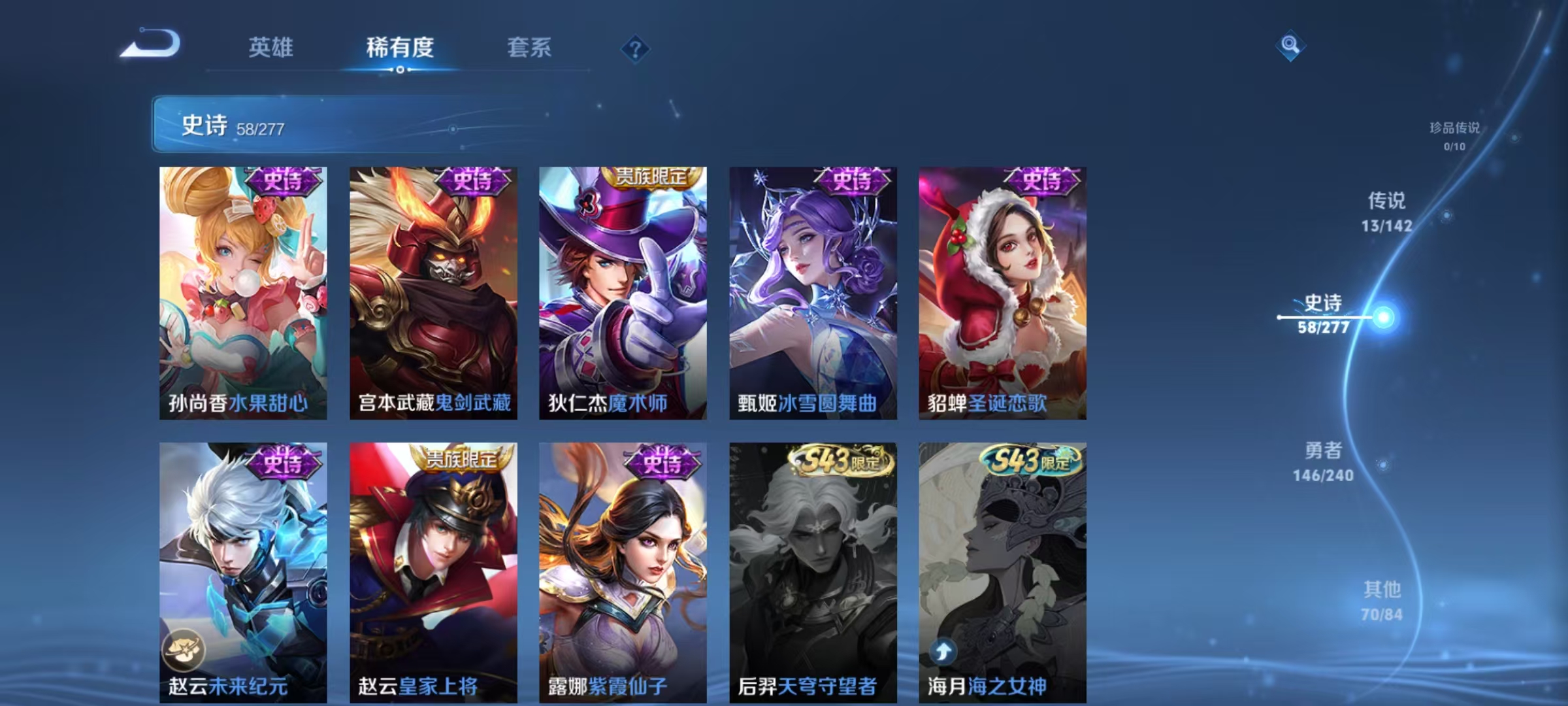 WZLX4360564王者荣耀账号详情图10