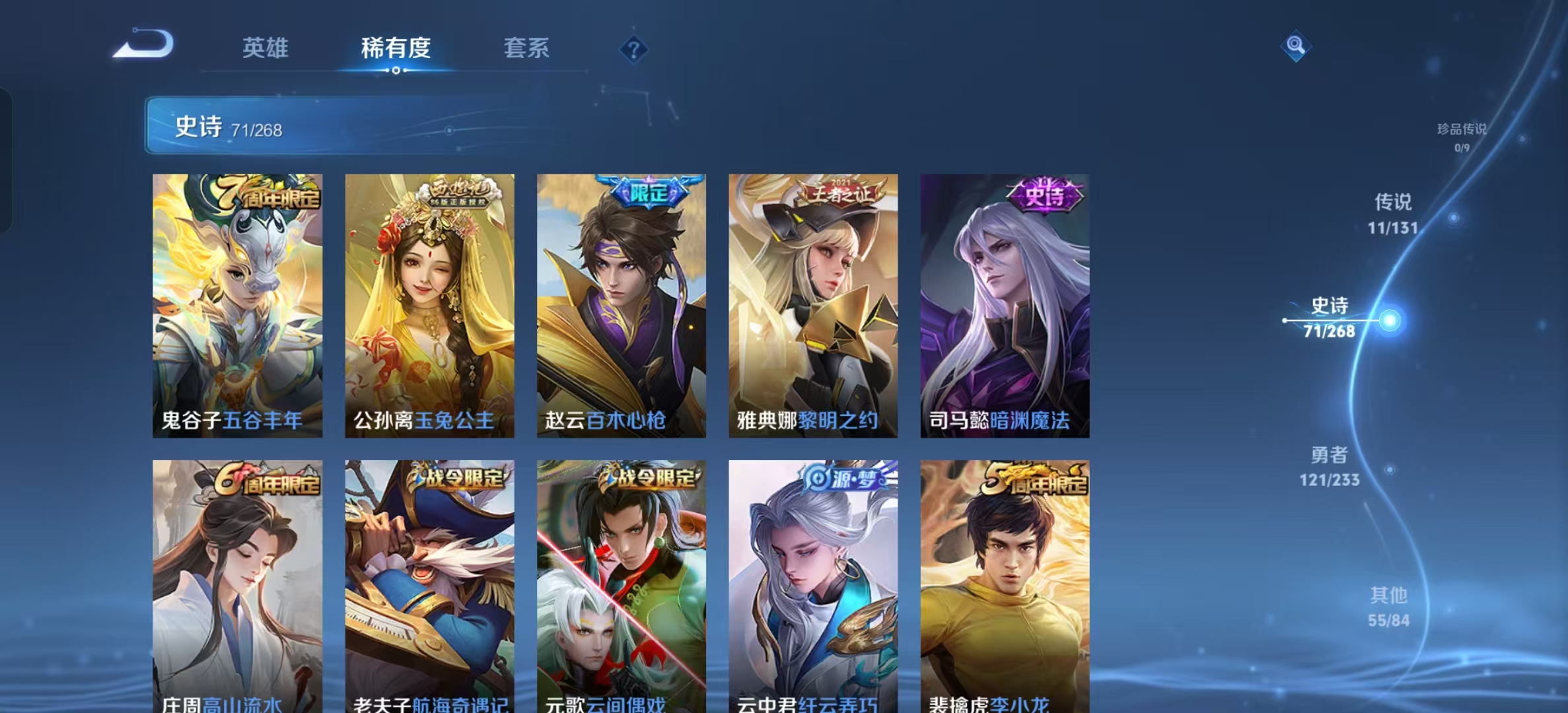 WZLX4364894王者荣耀账号详情图7