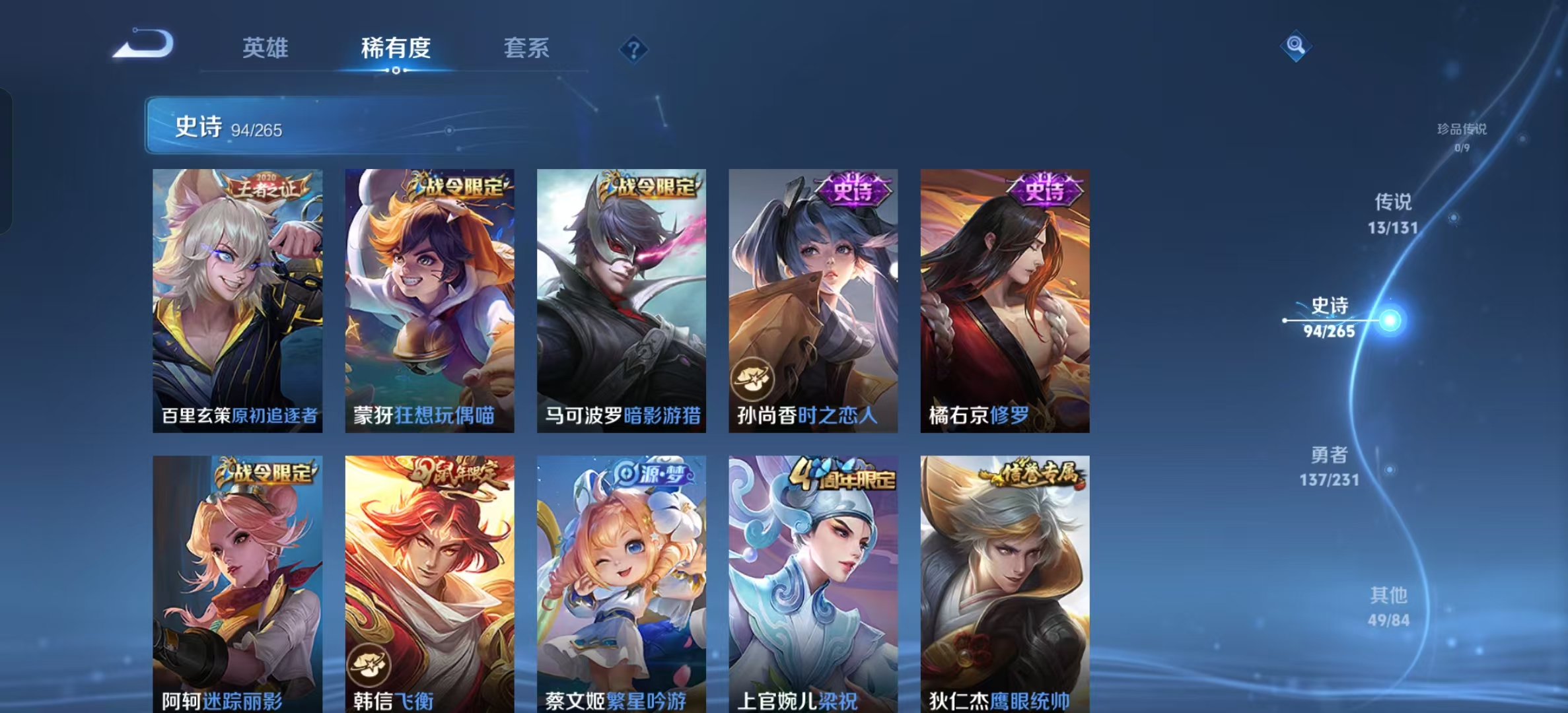 WZLX4360318王者荣耀账号详情图10 WZLX4360318王者荣耀账号详情图10
