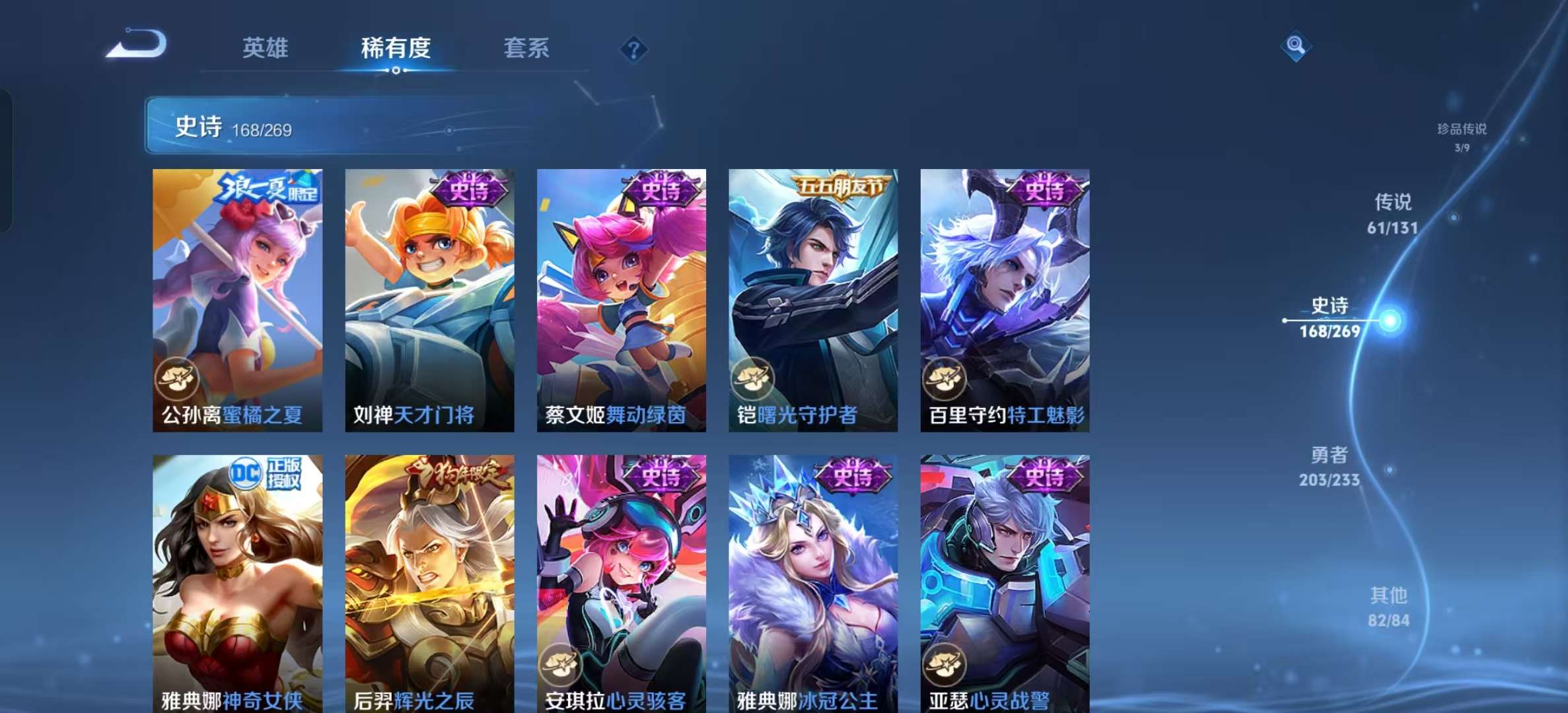 WZLX4364645王者荣耀账号详情图32 WZLX4364645王者荣耀账号详情图32