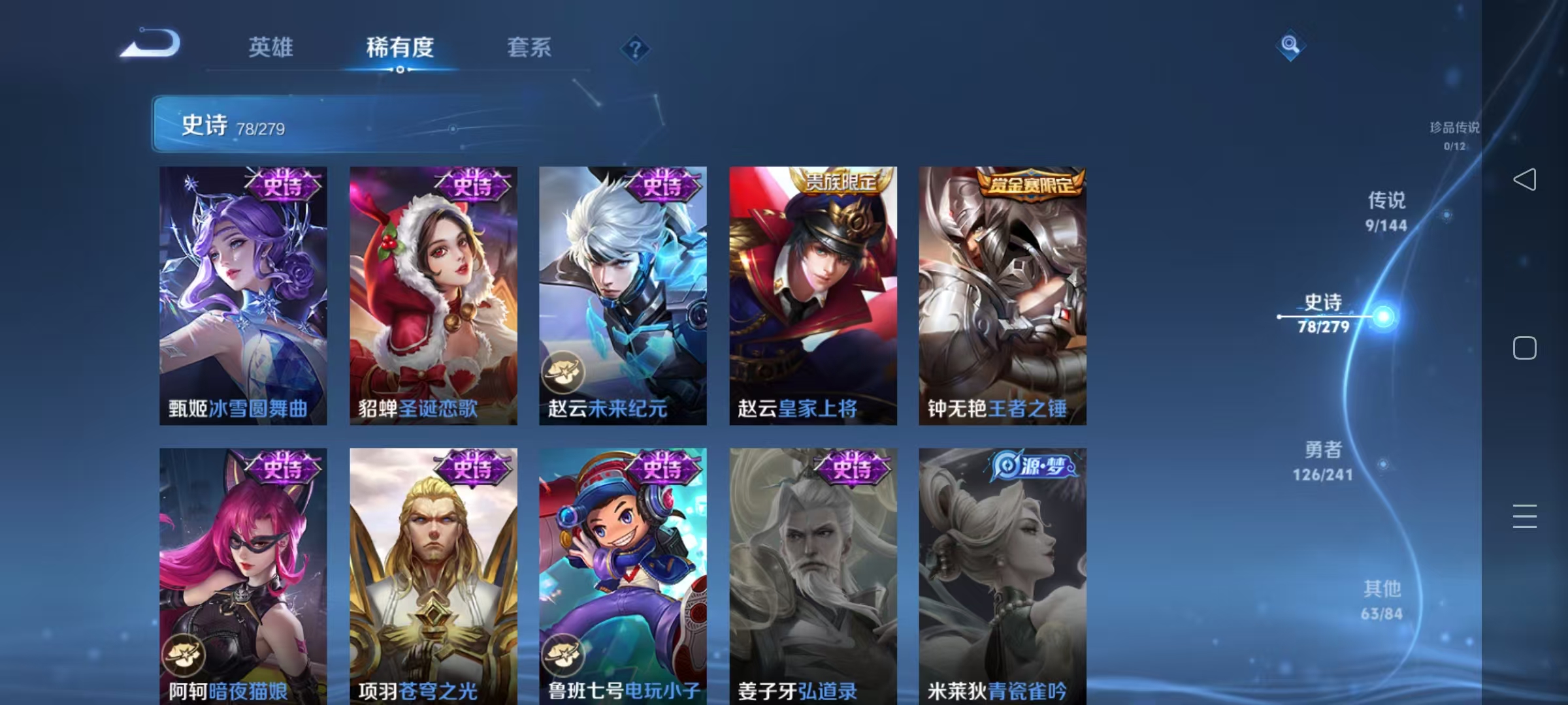 WZLX4360211王者荣耀账号详情图12