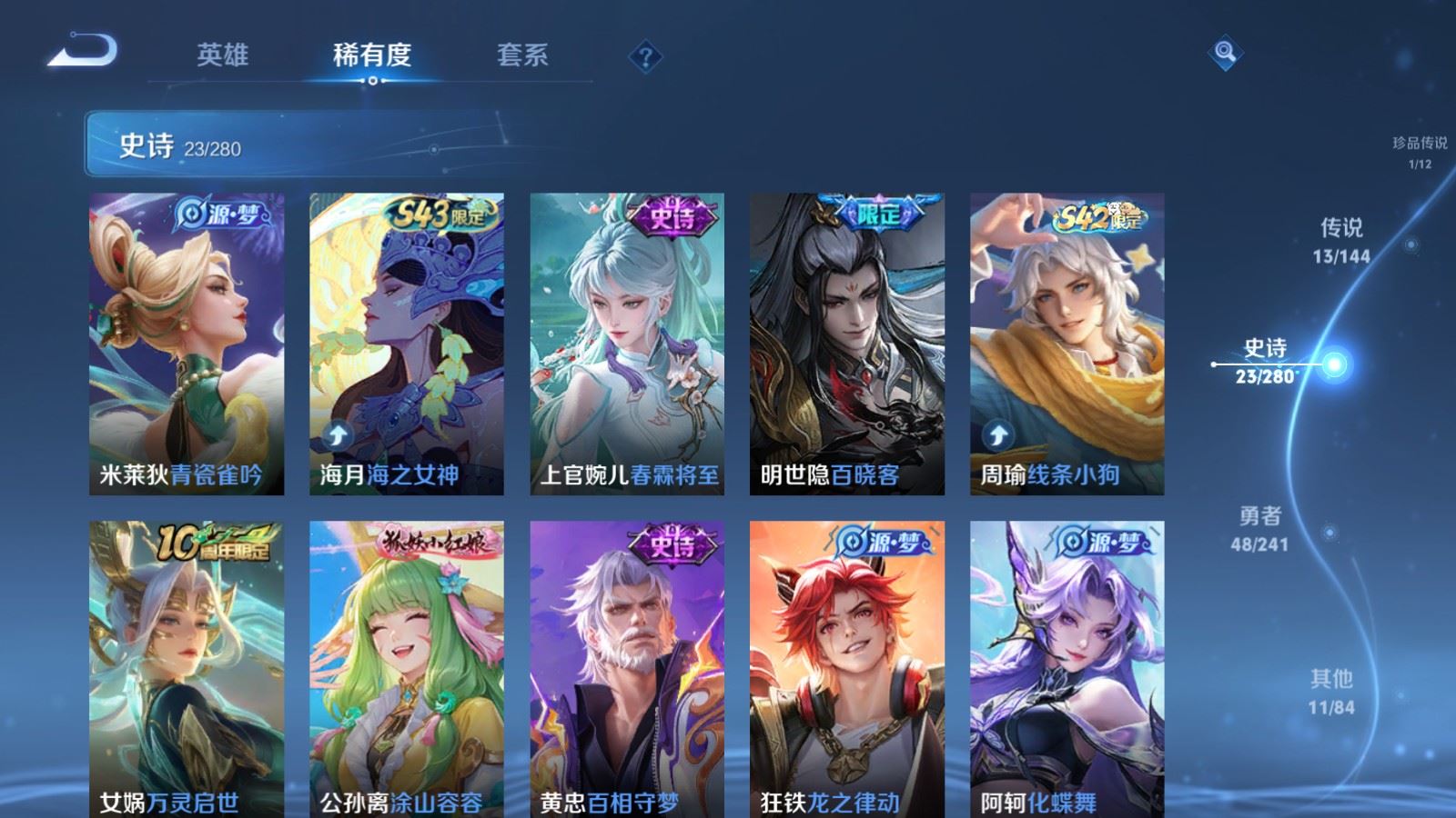WZCMW4384262王者荣耀账号详情图8 WZCMW4384262王者荣耀账号详情图8