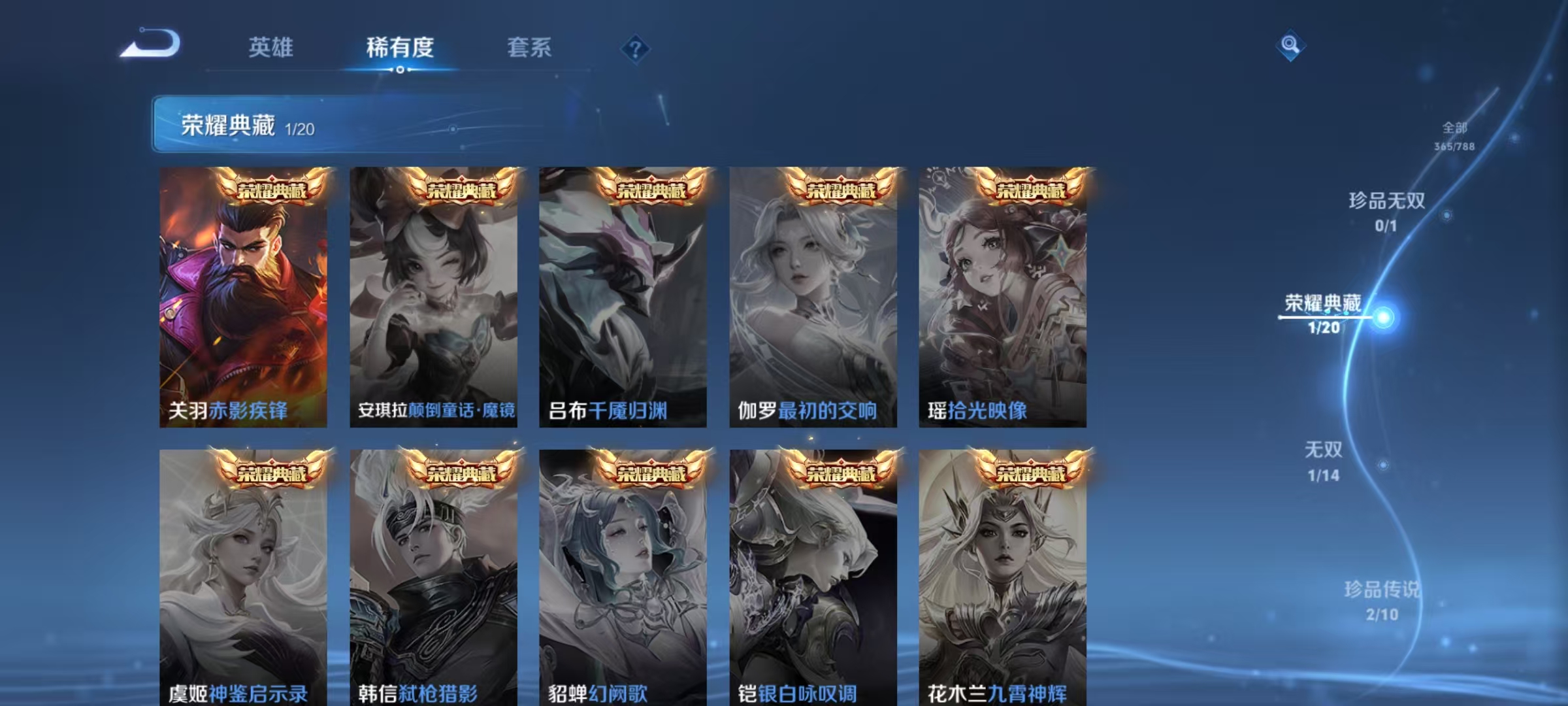 WZLX4360595王者荣耀账号详情图3 WZLX4360595王者荣耀账号详情图3