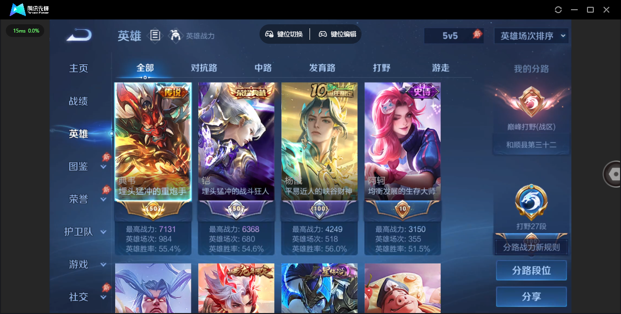 WZLX4365091王者荣耀账号详情图2