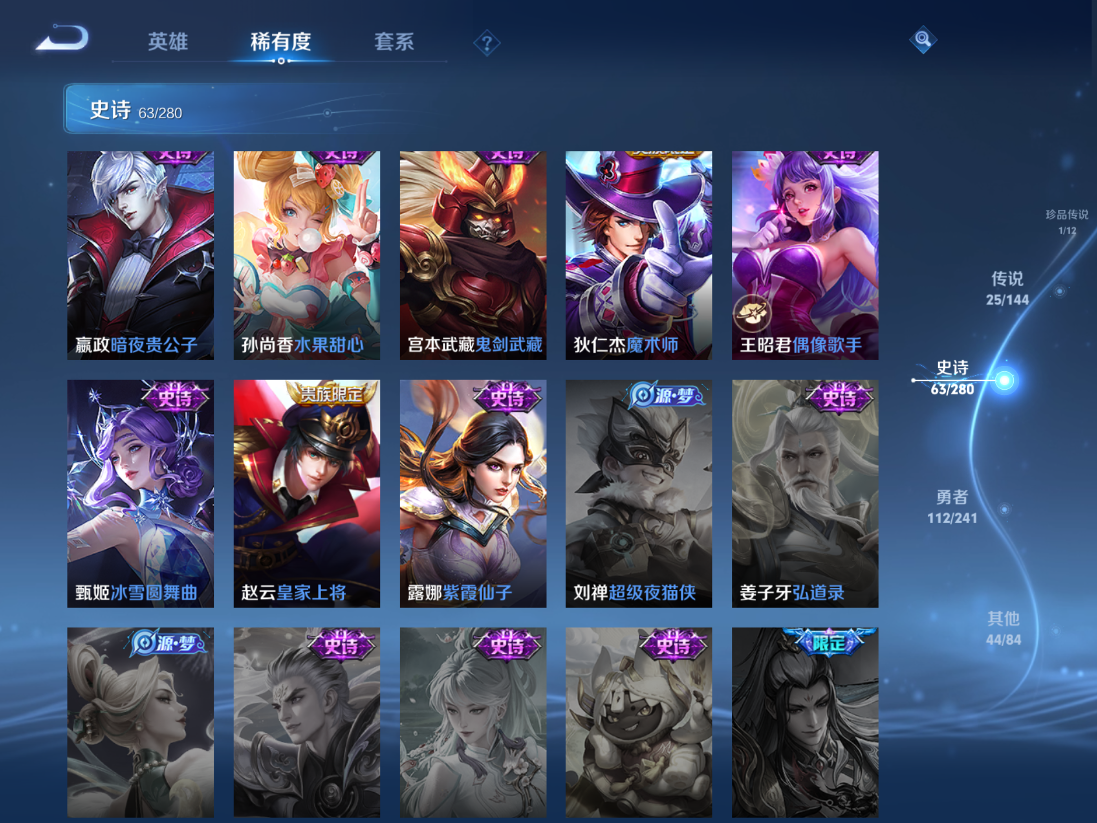 WZLX4444098王者荣耀账号详情图14 WZLX4444098王者荣耀账号详情图14