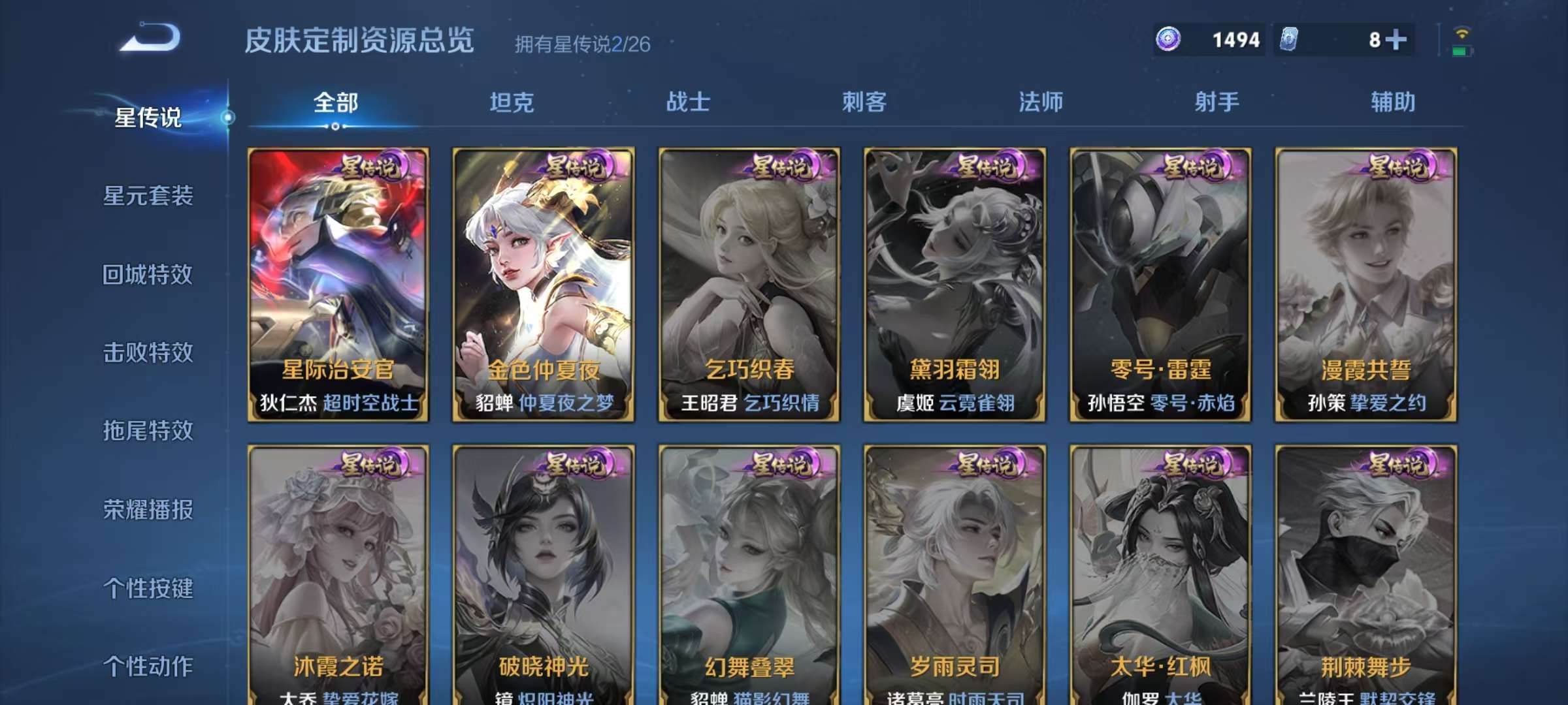 WZLX4360643王者荣耀账号详情图21