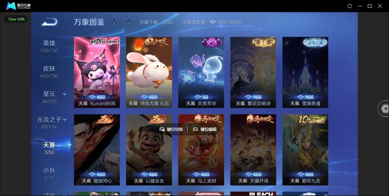 WZLX4365032王者荣耀账号详情图6