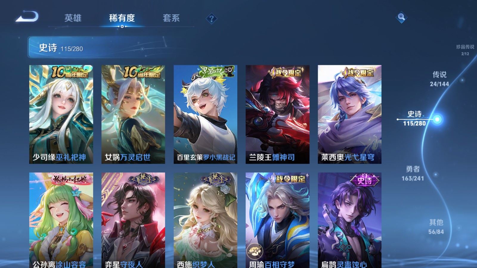 WZCMW4384324王者荣耀账号详情图11