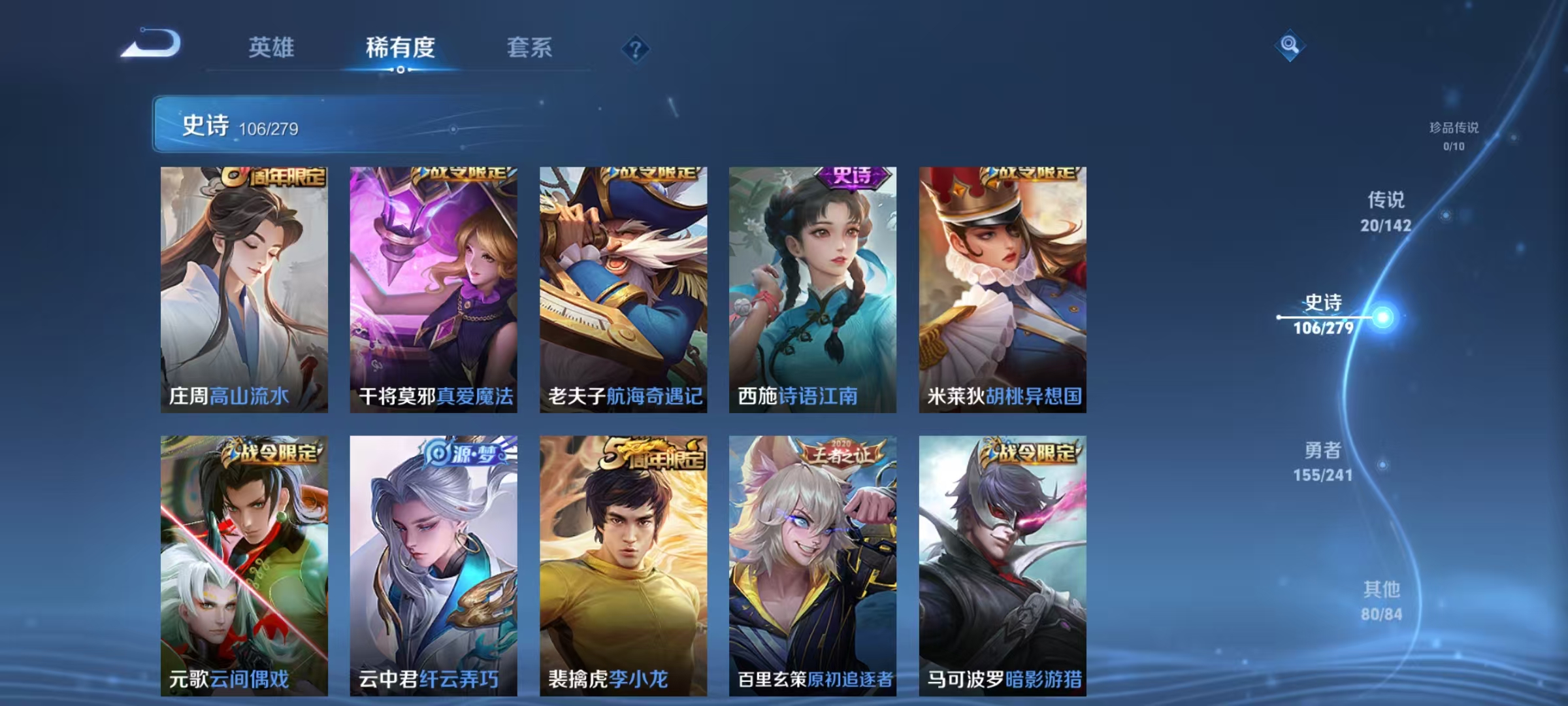 WZLX4365302王者荣耀账号详情图8