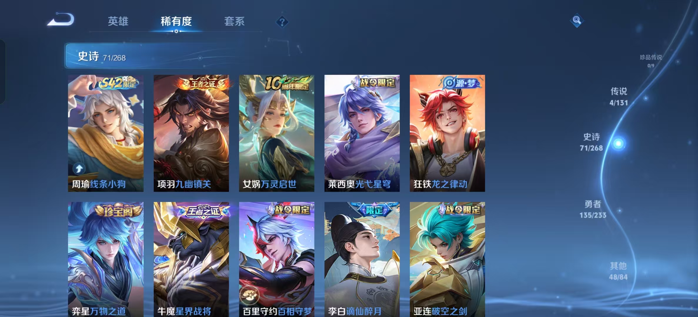 WZLX4364650王者荣耀账号详情图5 WZLX4364650王者荣耀账号详情图5