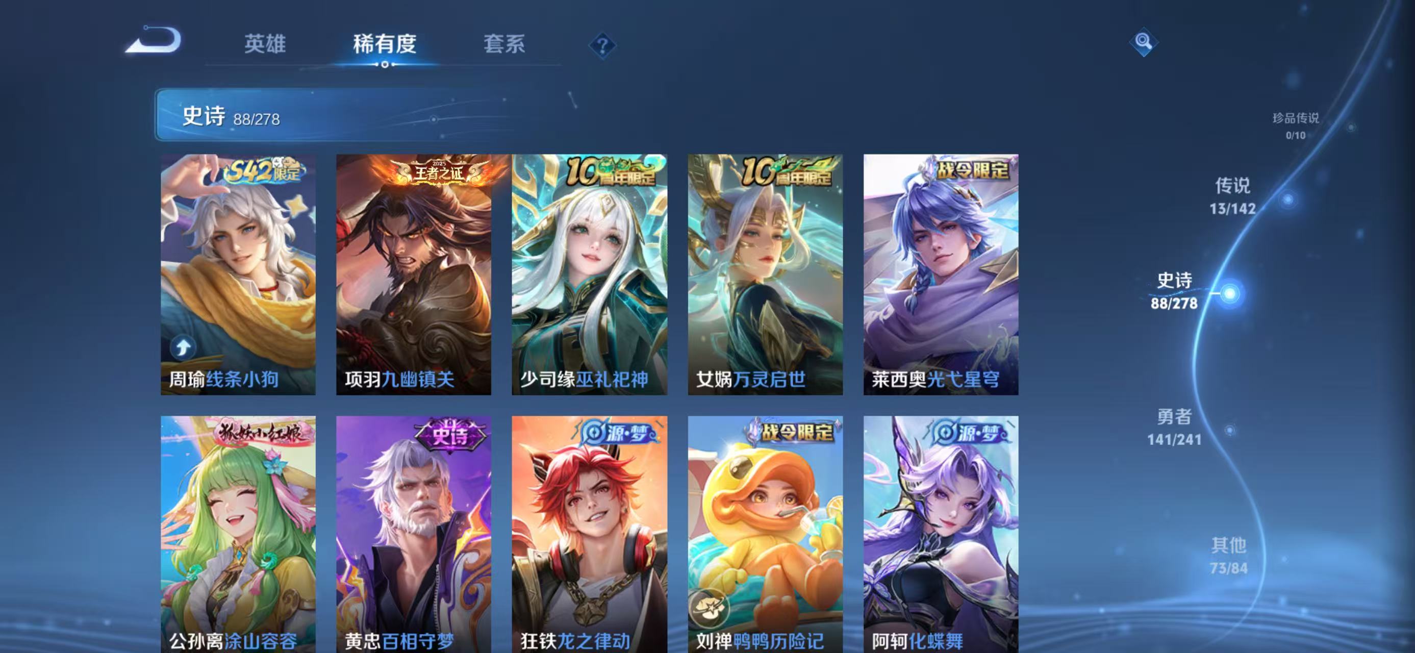 WZLX4365283王者荣耀账号详情图6