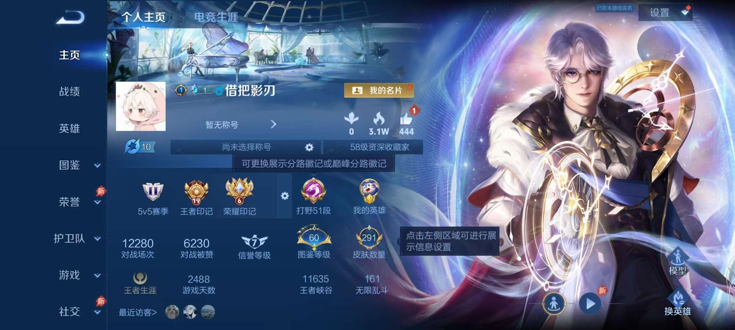 WZLX4365383王者荣耀账号详情图1