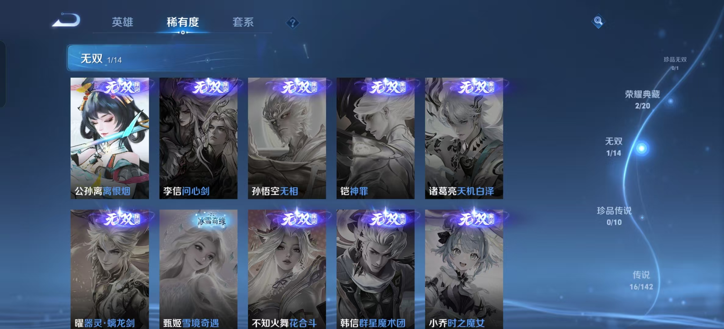 WZLX4360620王者荣耀账号详情图4