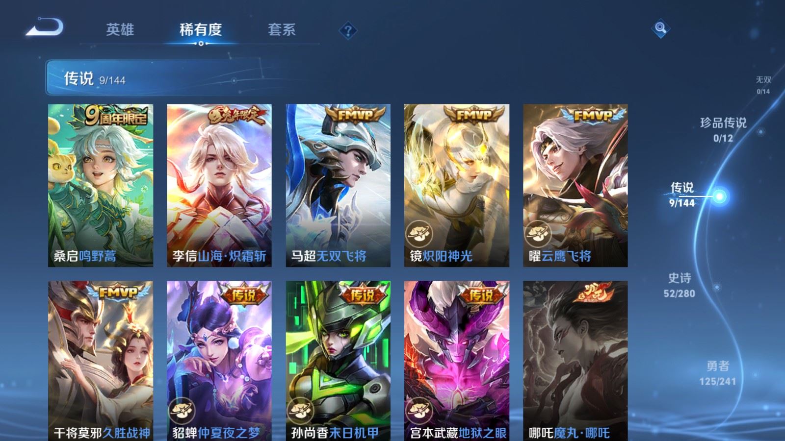 WZCMW4384343王者荣耀账号详情图5