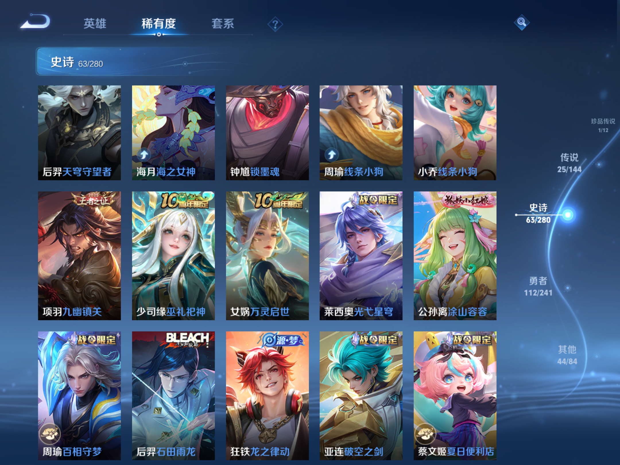 WZLX4444098王者荣耀账号详情图10 WZLX4444098王者荣耀账号详情图10