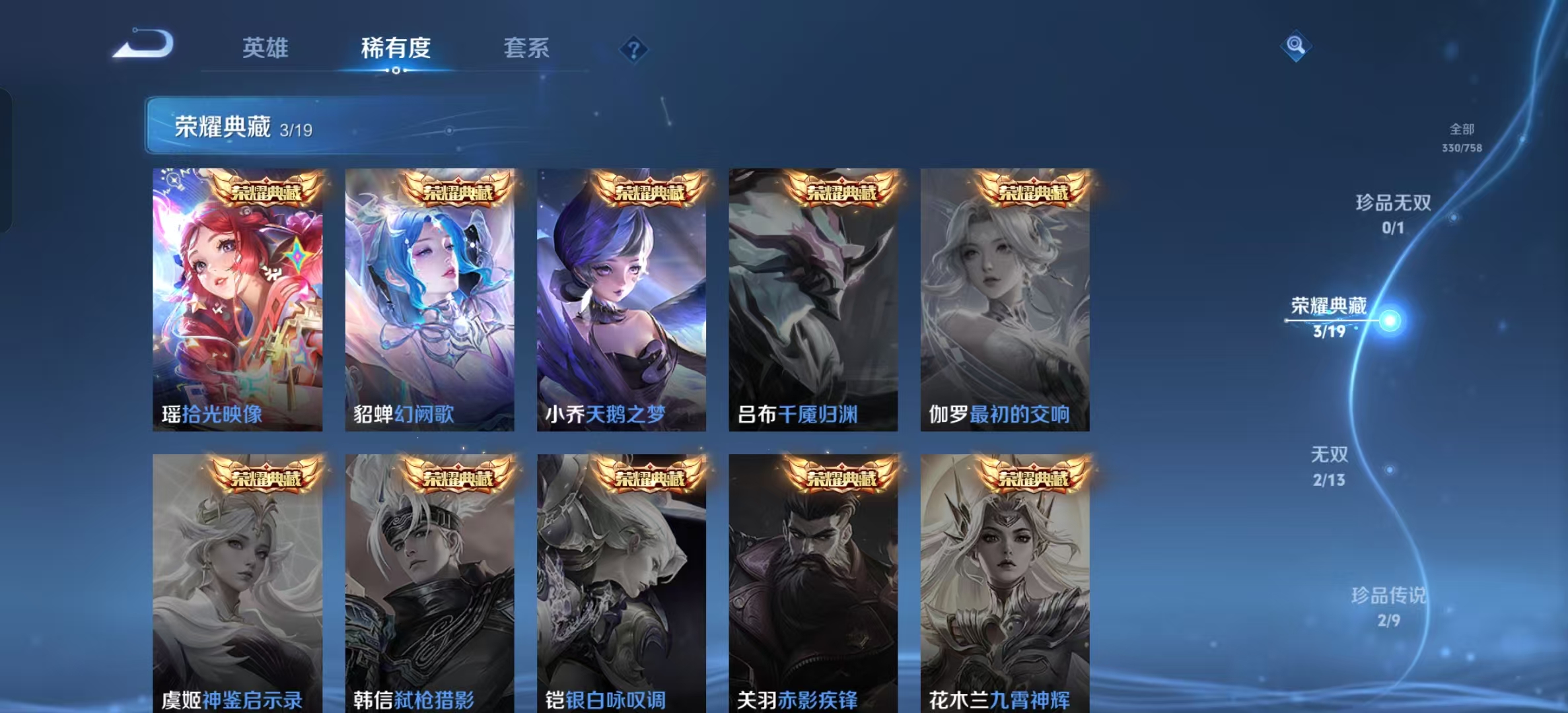 WZLX4364663王者荣耀账号详情图3