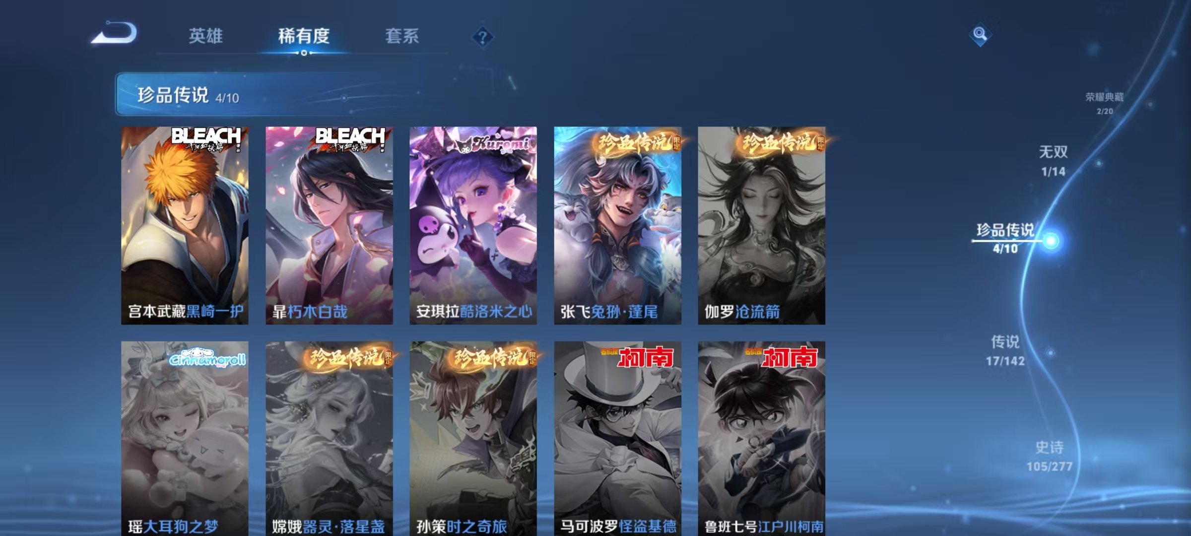 WZLX4360643王者荣耀账号详情图5